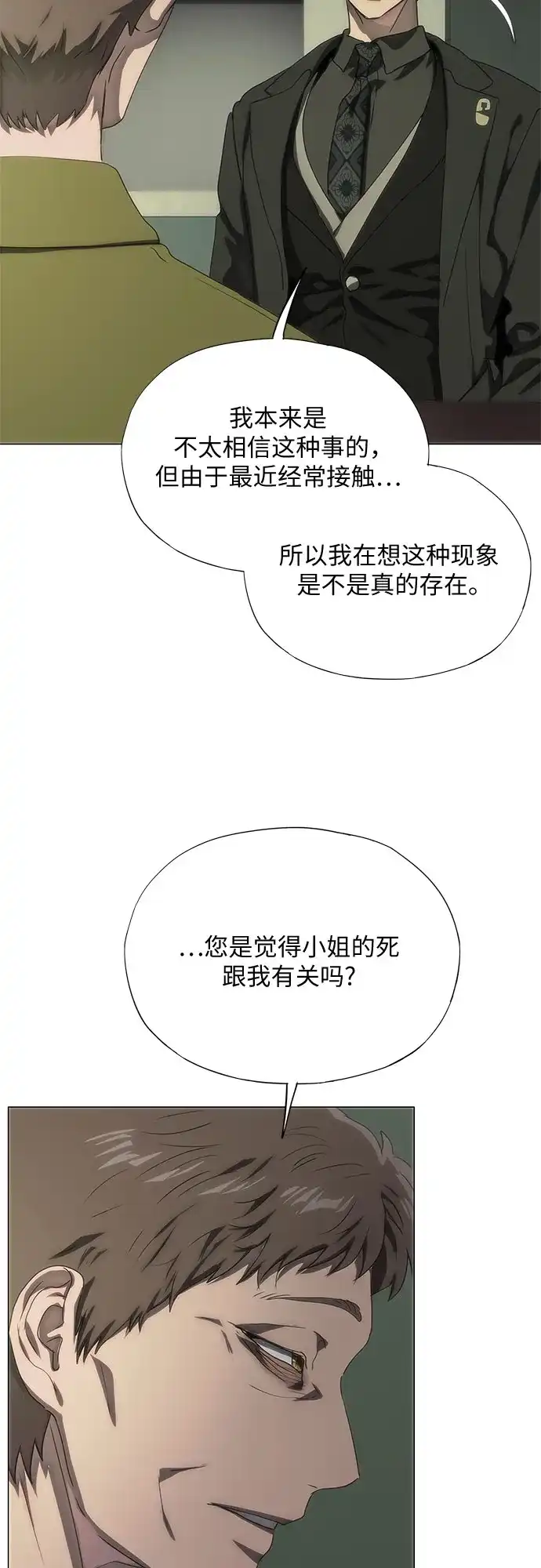 第76话-恶毒女配不按剧本走-Apricot.K,Ganno（第9张）