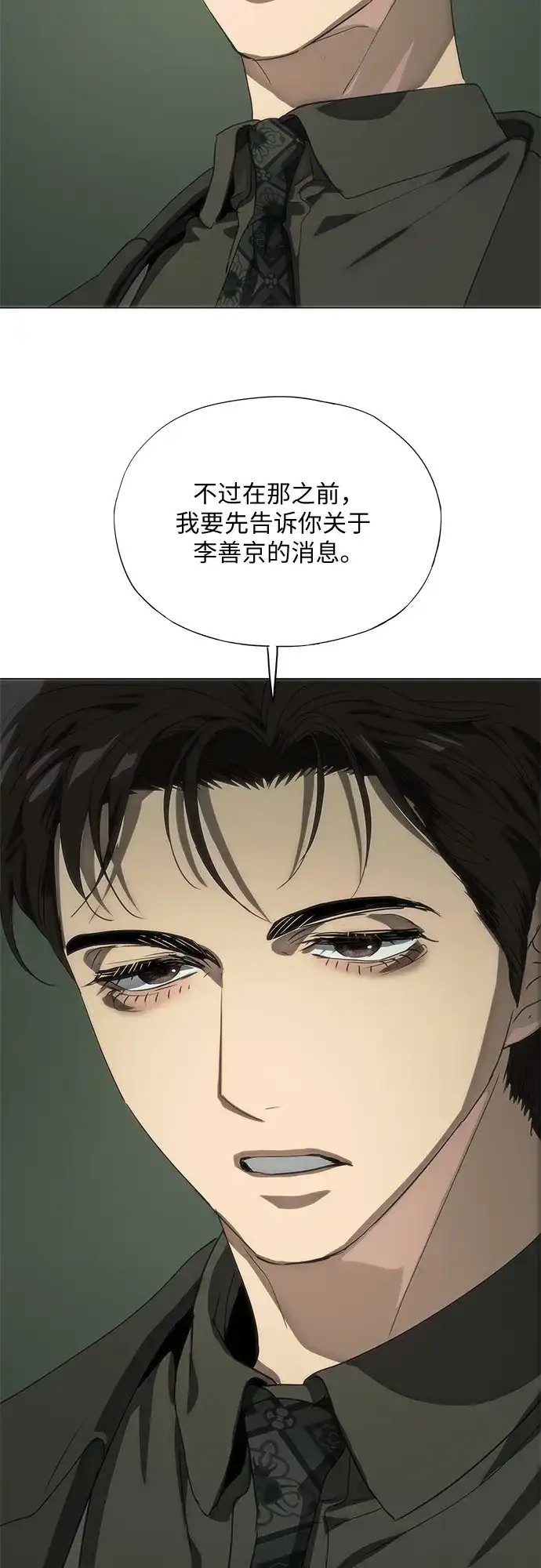 第76话-恶毒女配不按剧本走-Apricot.K,Ganno（第6张）