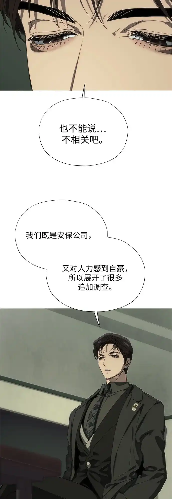 第76话-恶毒女配不按剧本走-Apricot.K,Ganno（第16张）