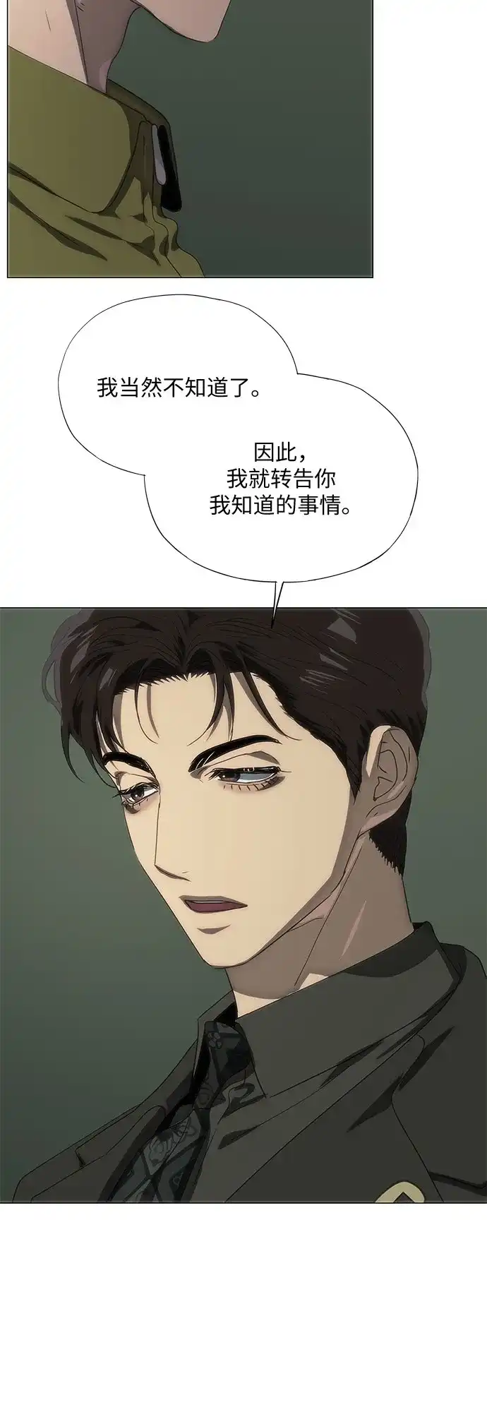 第76话-恶毒女配不按剧本走-Apricot.K,Ganno（第10张）