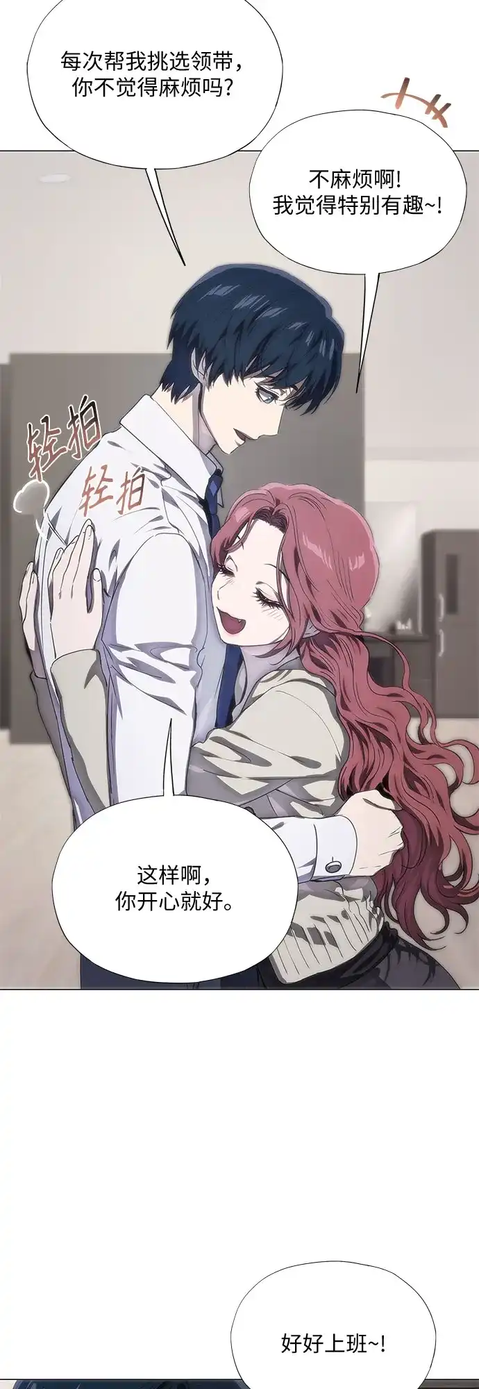 第77话-恶毒女配不按剧本走-Apricot.K,Ganno（第3张）