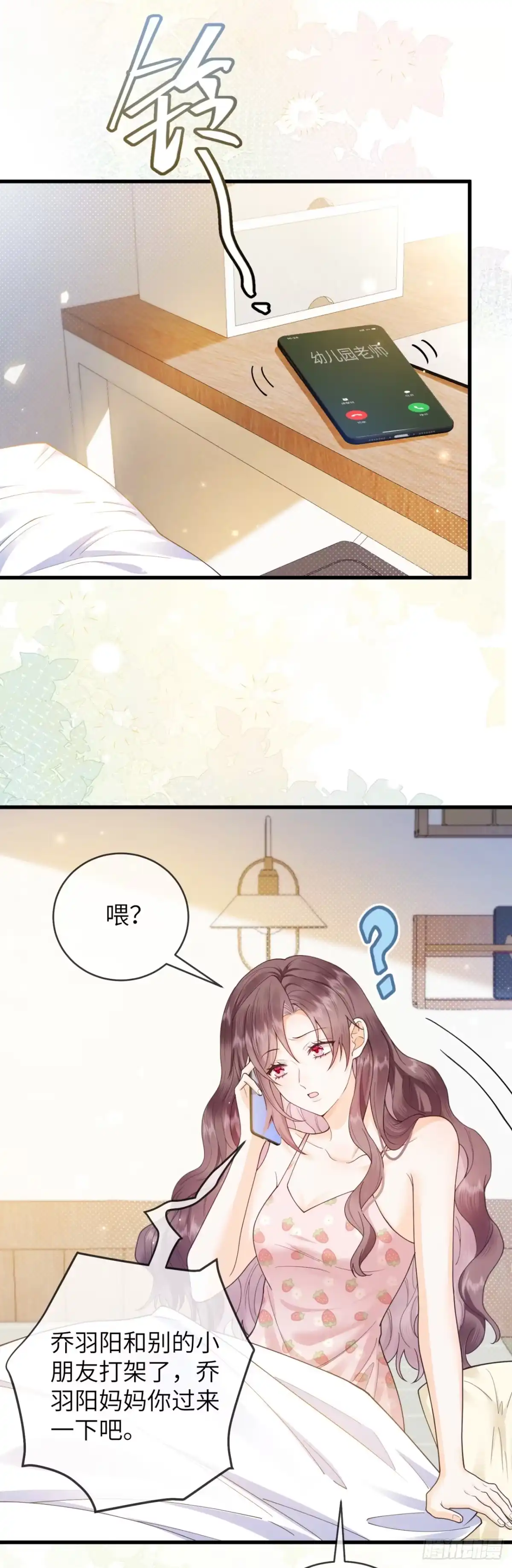 第1话-恶毒女配奋斗成赢家-星际数科（第11张）