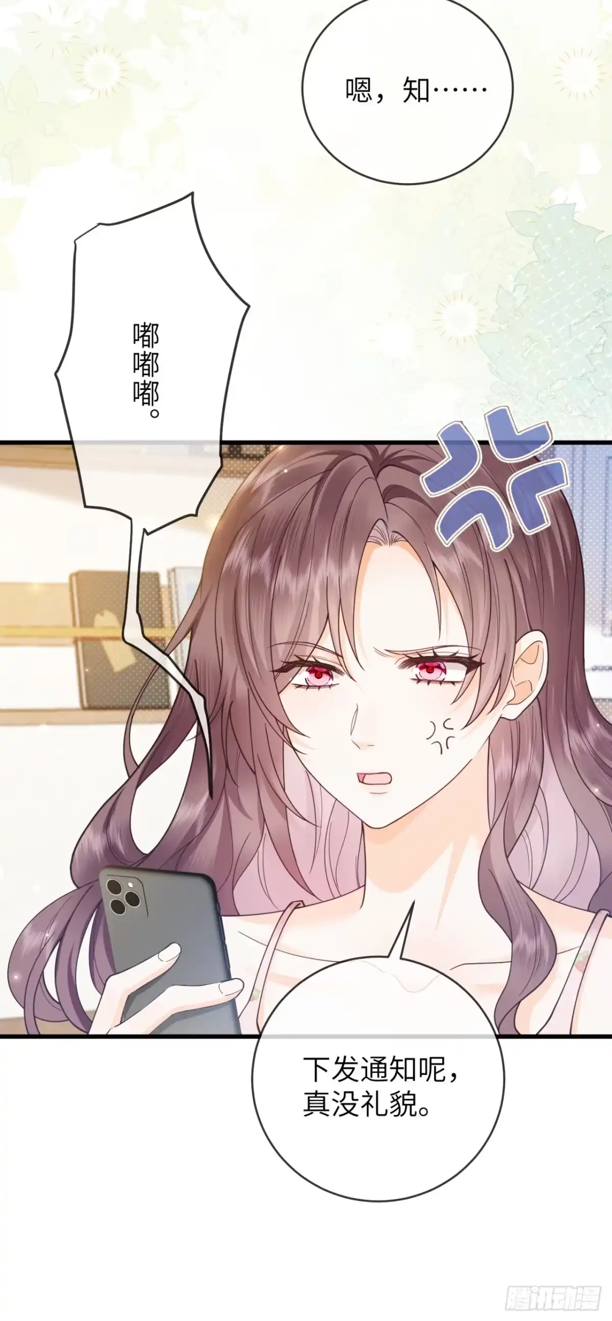 第1话-恶毒女配奋斗成赢家-星际数科（第12张）