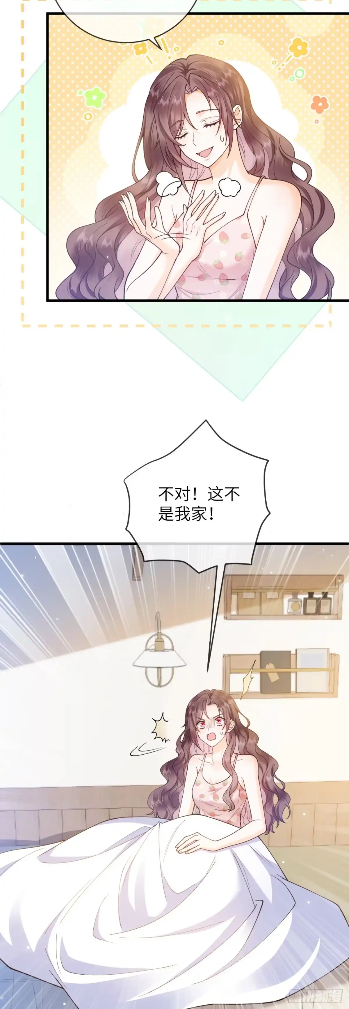 第1话-恶毒女配奋斗成赢家-星际数科（第6张）