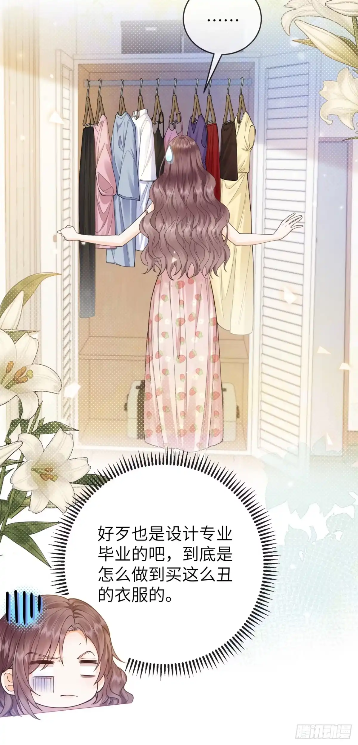 第1话-恶毒女配奋斗成赢家-星际数科（第14张）