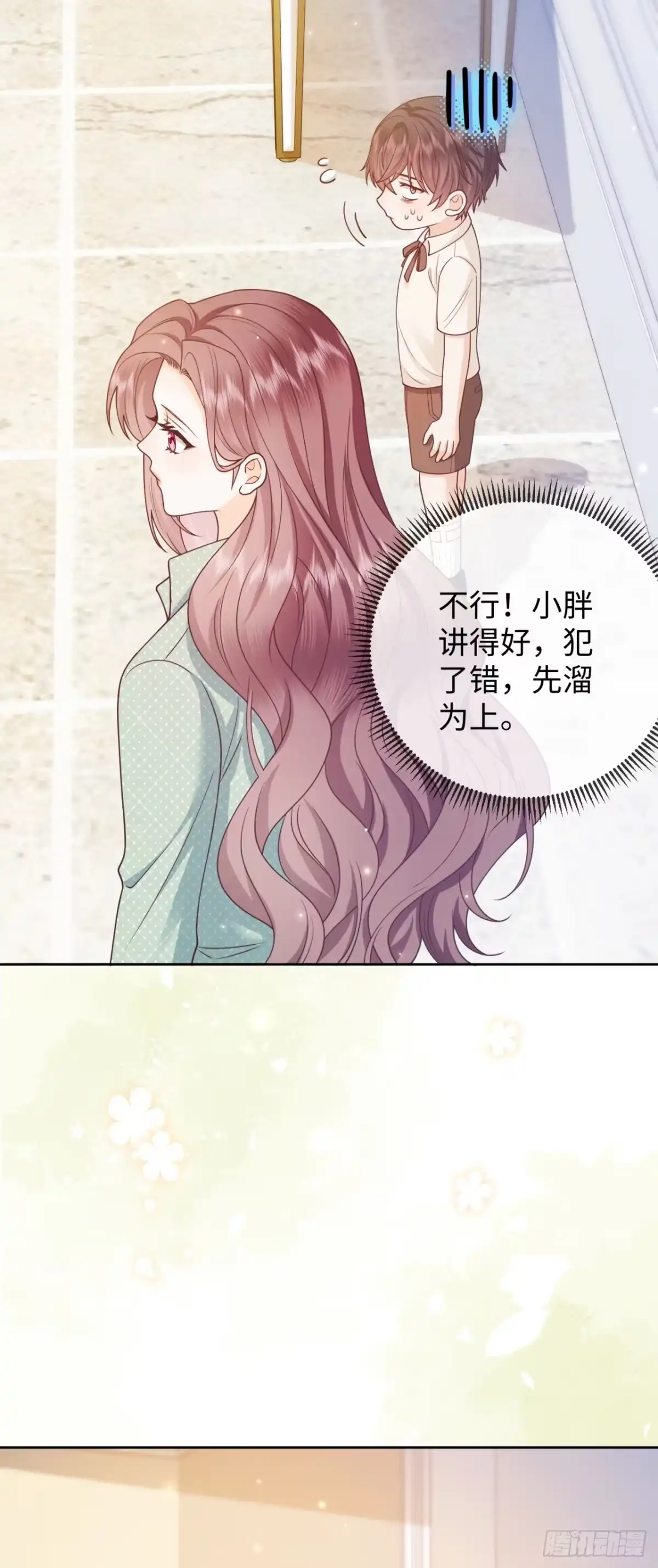 第11话-恶毒女配奋斗成赢家-星际数科（第3张）