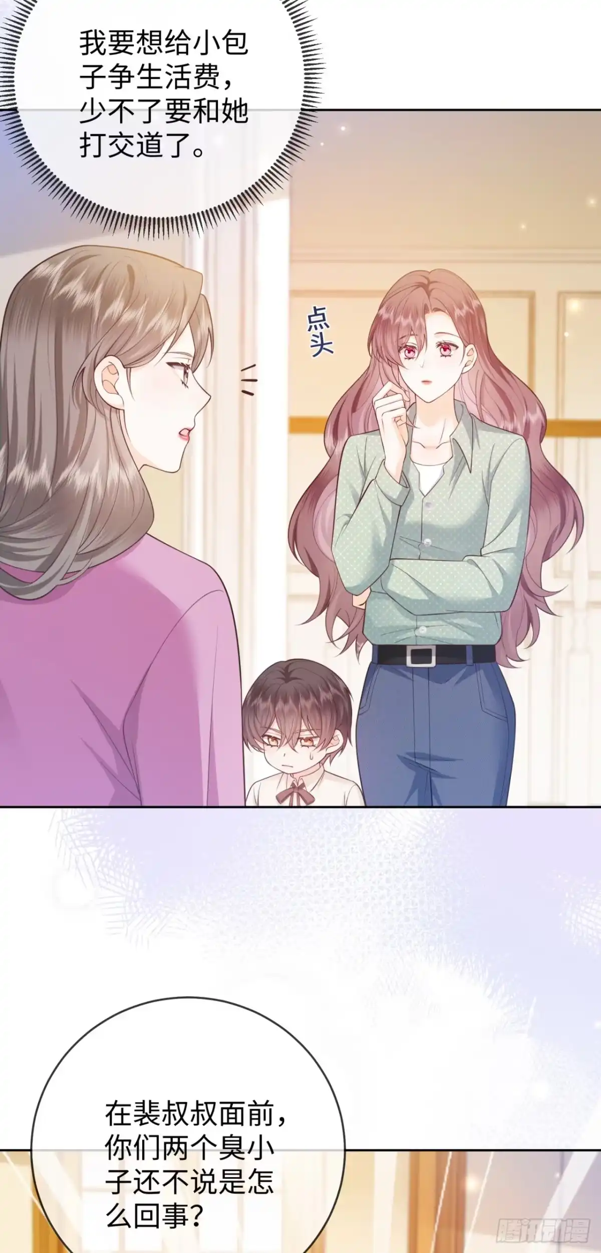 第11话-恶毒女配奋斗成赢家-星际数科（第16张）