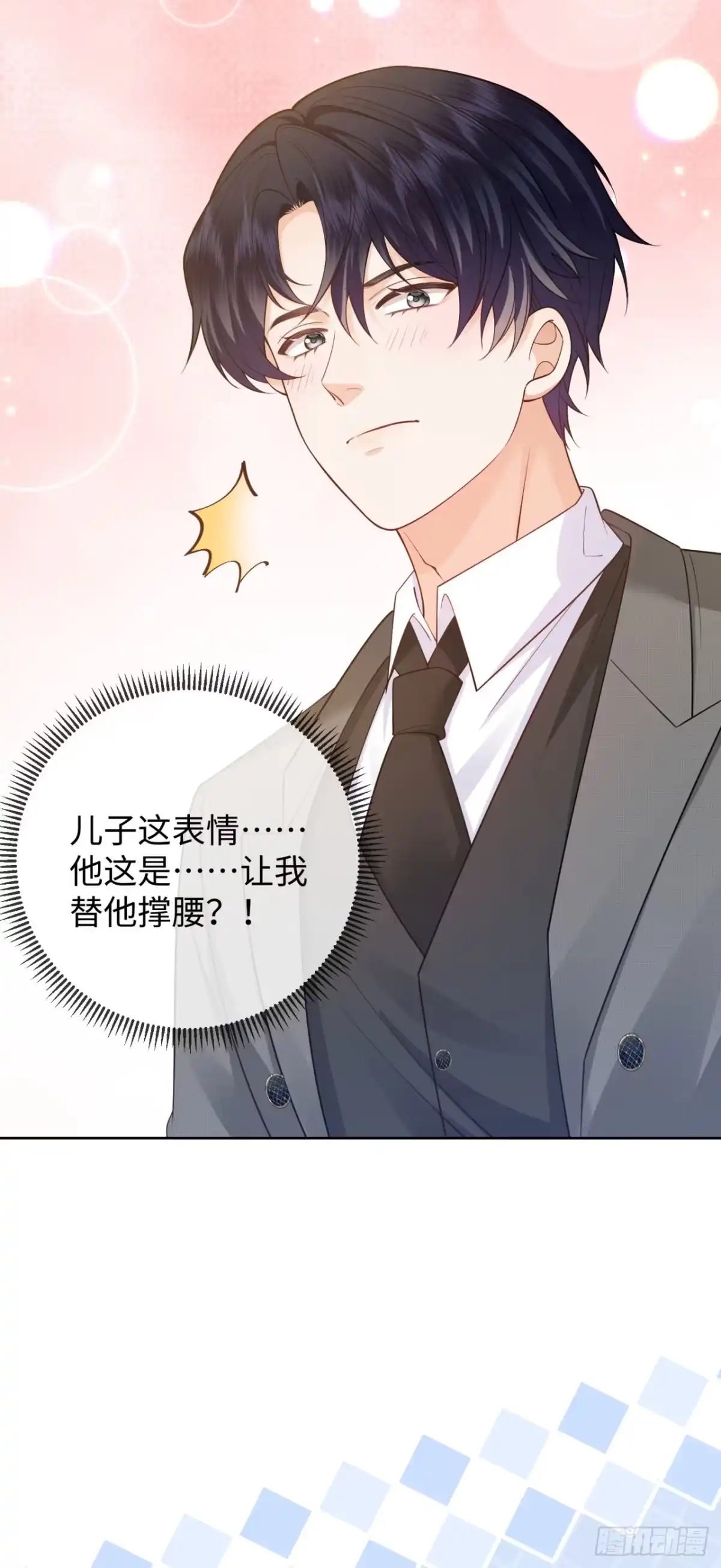 第11话-恶毒女配奋斗成赢家-星际数科（第8张）