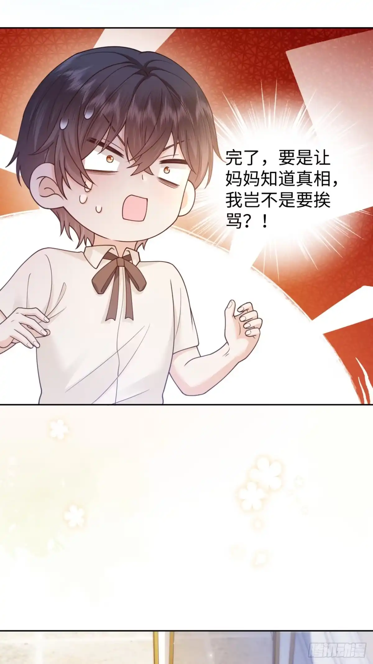 第11话-恶毒女配奋斗成赢家-星际数科（第2张）