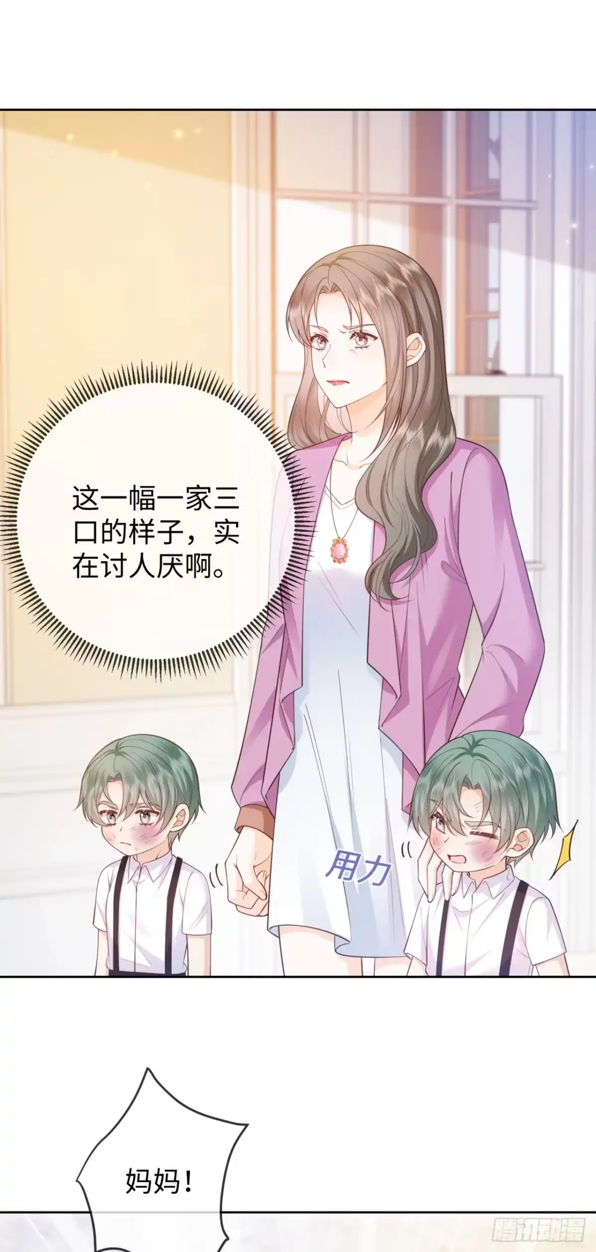 第11话-恶毒女配奋斗成赢家-星际数科（第10张）