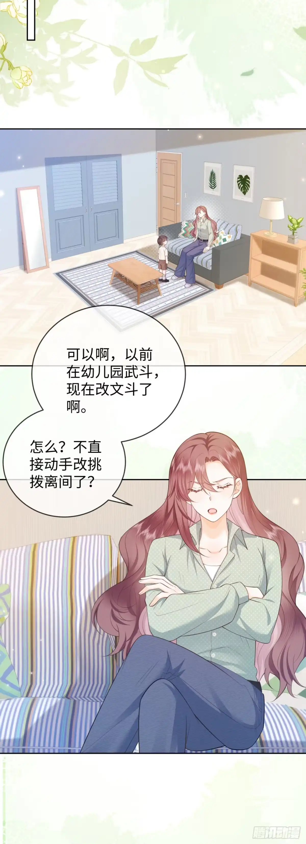 第12话-恶毒女配奋斗成赢家-星际数科（第3张）
