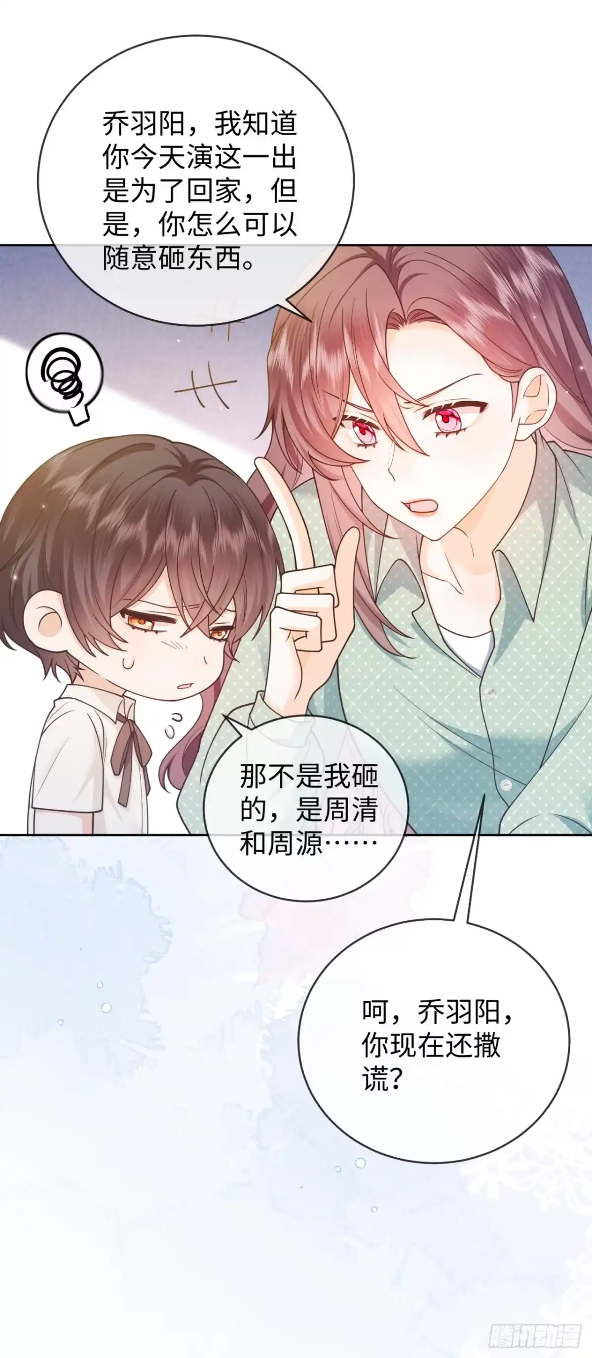 第12话-恶毒女配奋斗成赢家-星际数科（第5张）