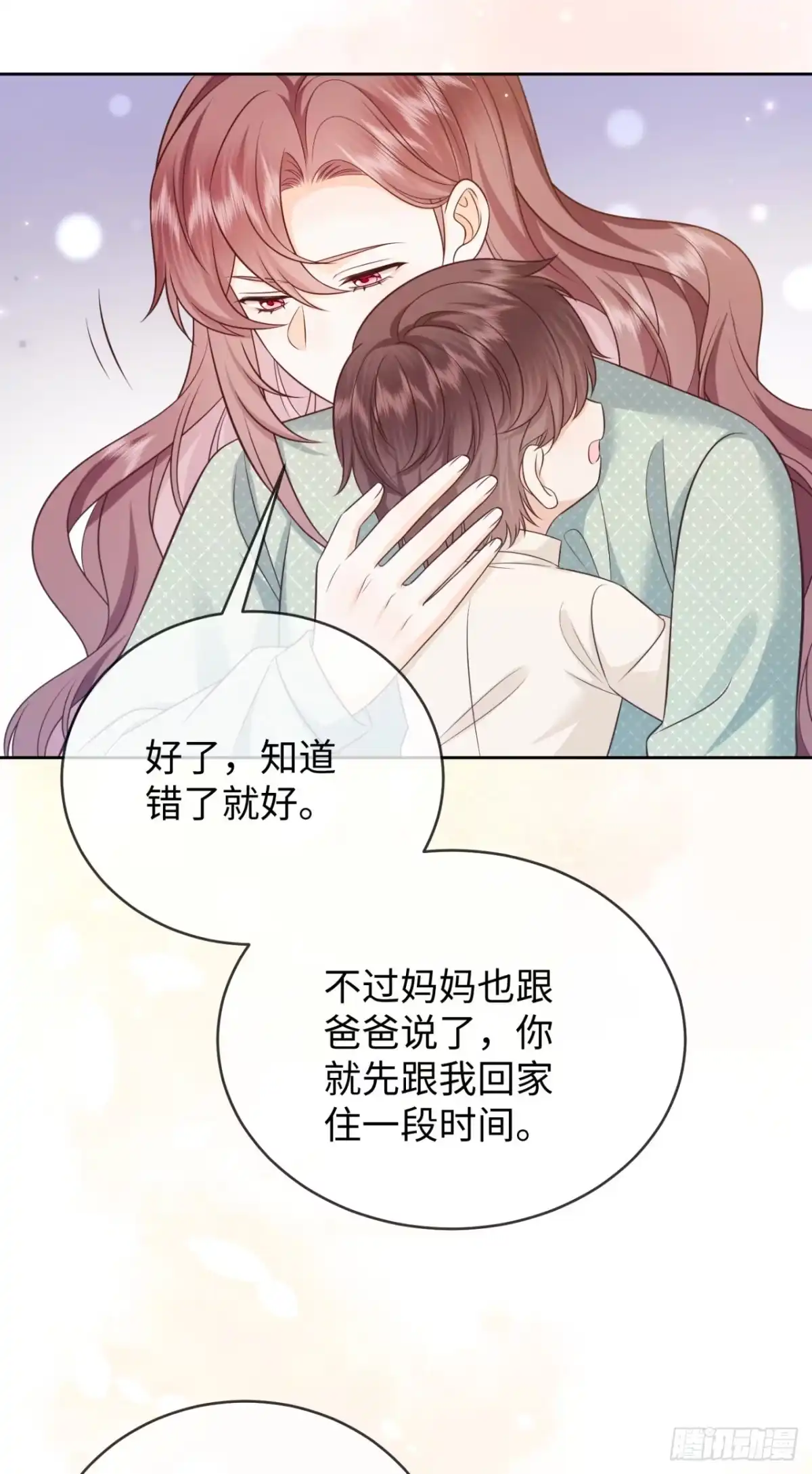 第12话-恶毒女配奋斗成赢家-星际数科（第11张）