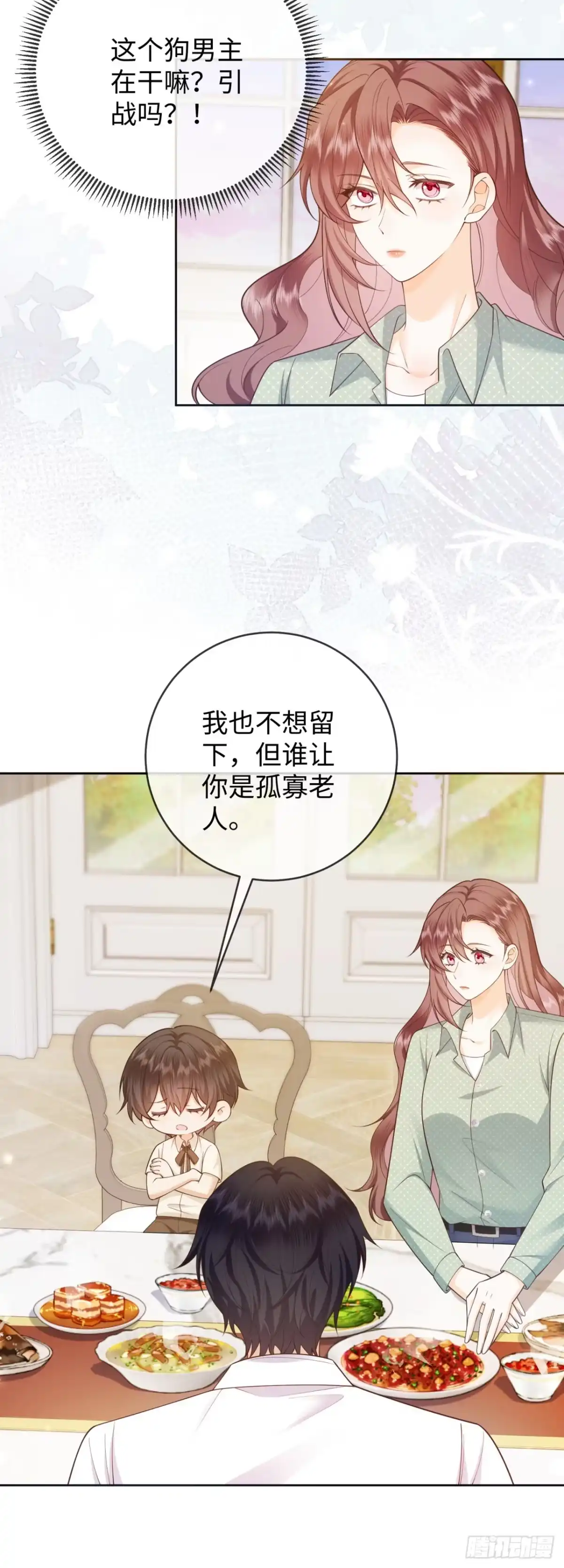 第13话-恶毒女配奋斗成赢家-星际数科（第14张）