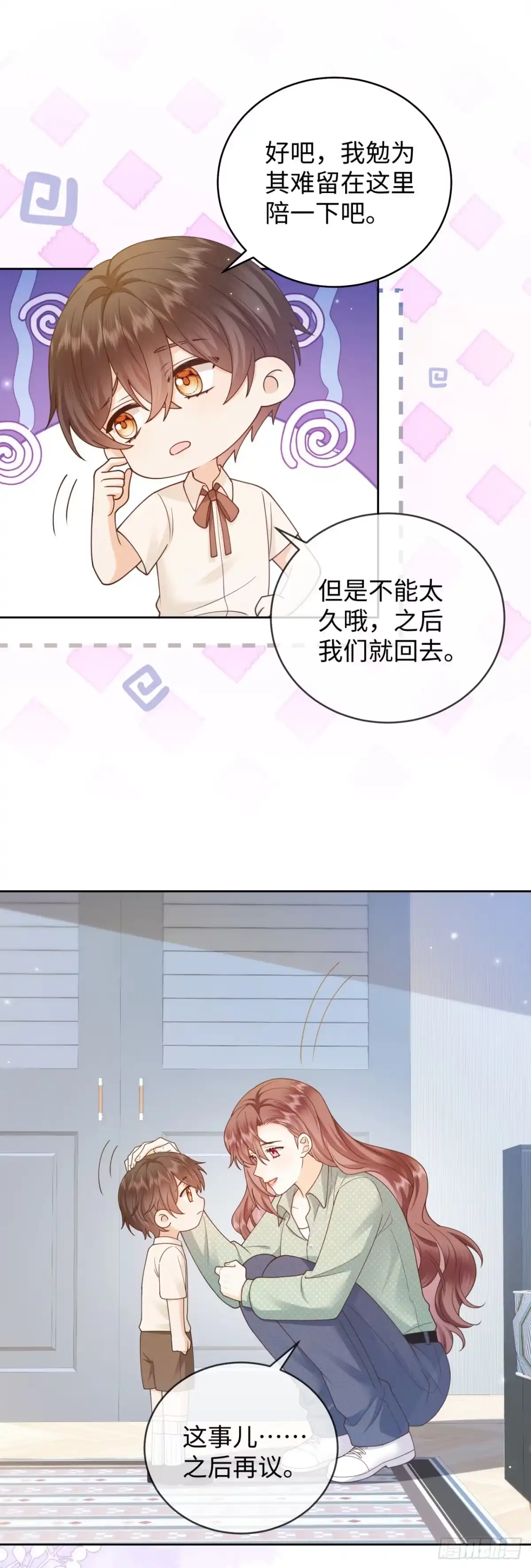 第13话-恶毒女配奋斗成赢家-星际数科（第5张）