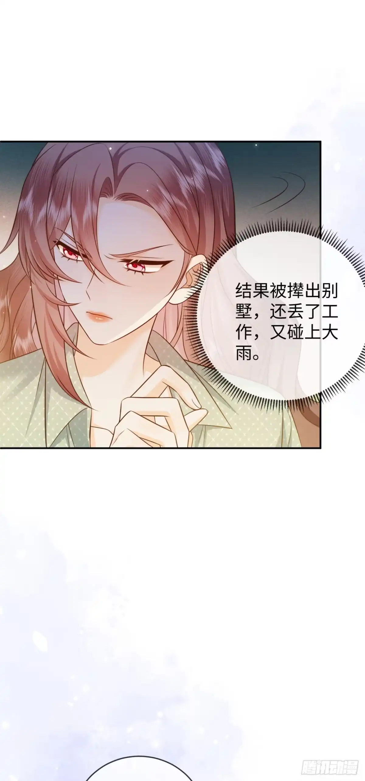 第14话-恶毒女配奋斗成赢家-星际数科（第5张）