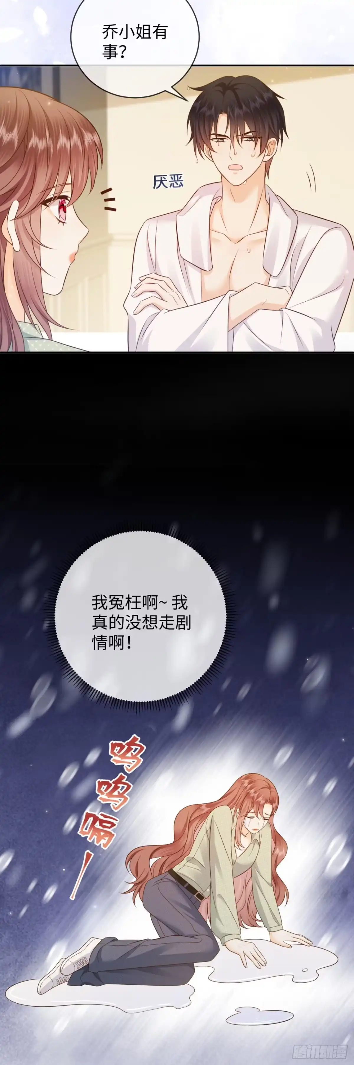 第14话-恶毒女配奋斗成赢家-星际数科（第6张）