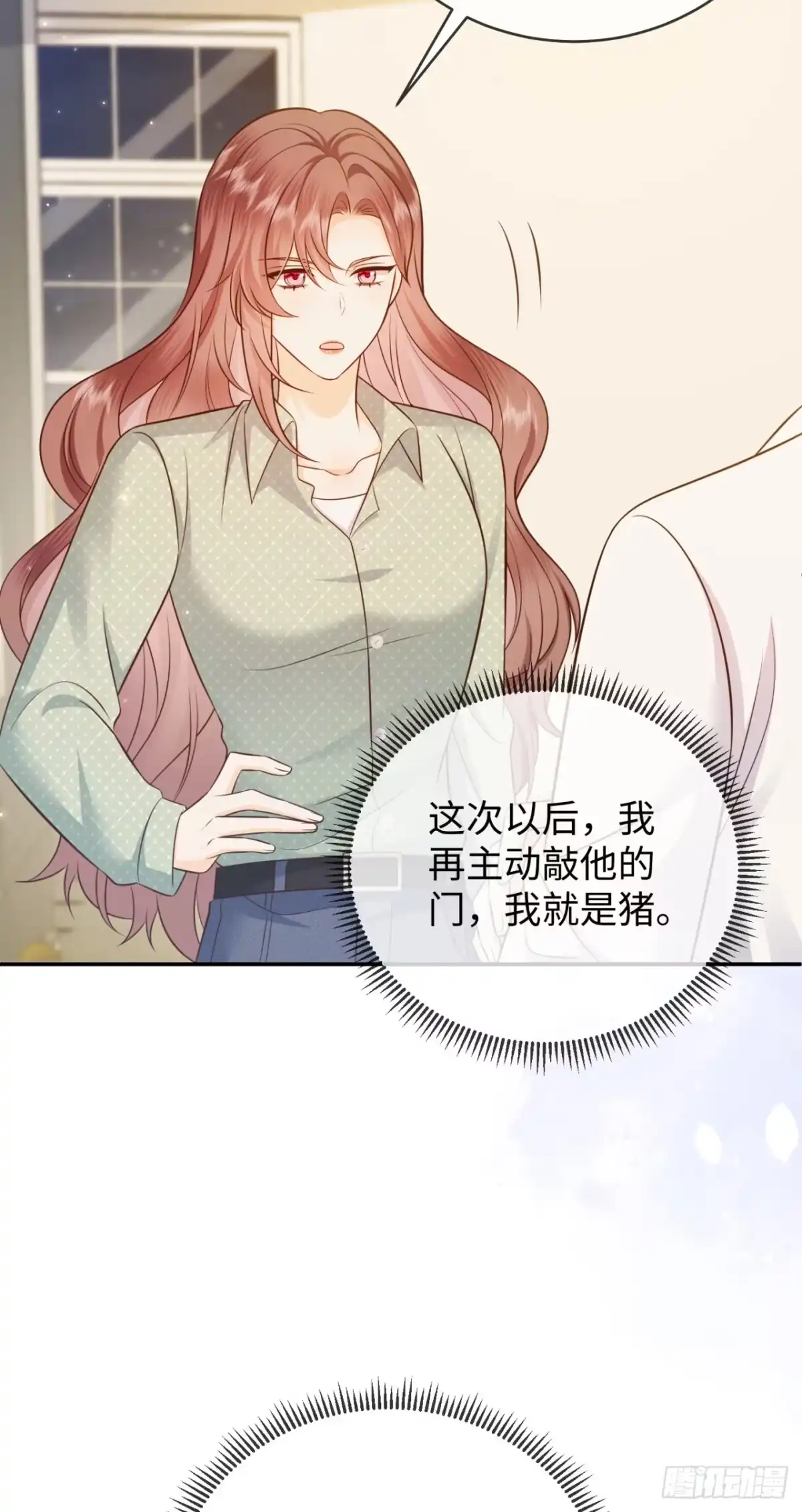 第14话-恶毒女配奋斗成赢家-星际数科（第8张）