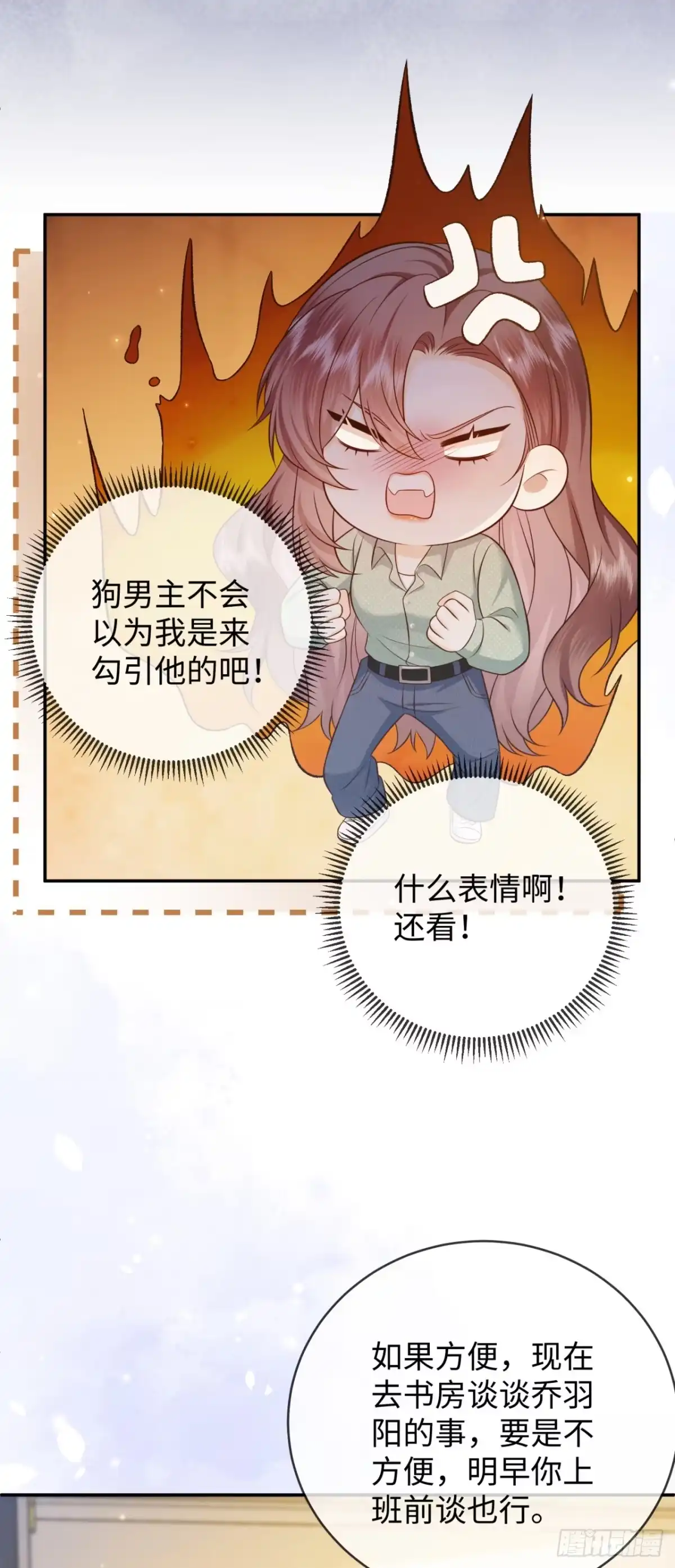 第14话-恶毒女配奋斗成赢家-星际数科（第7张）