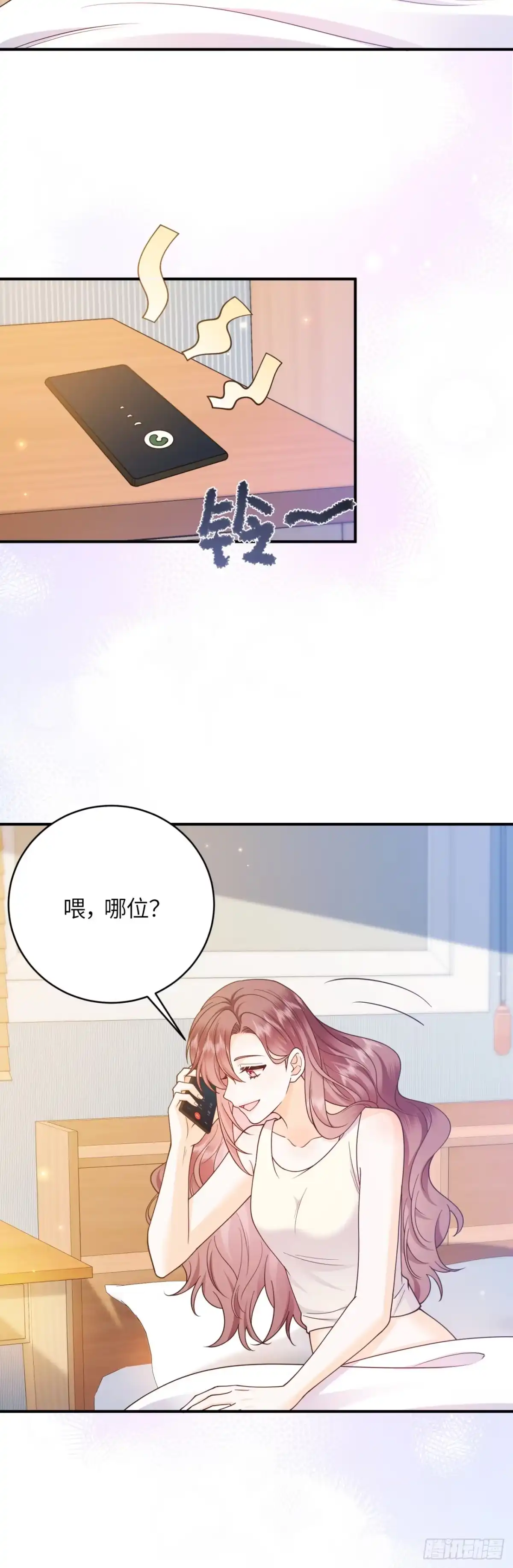 第15话-恶毒女配奋斗成赢家-星际数科（第1张）