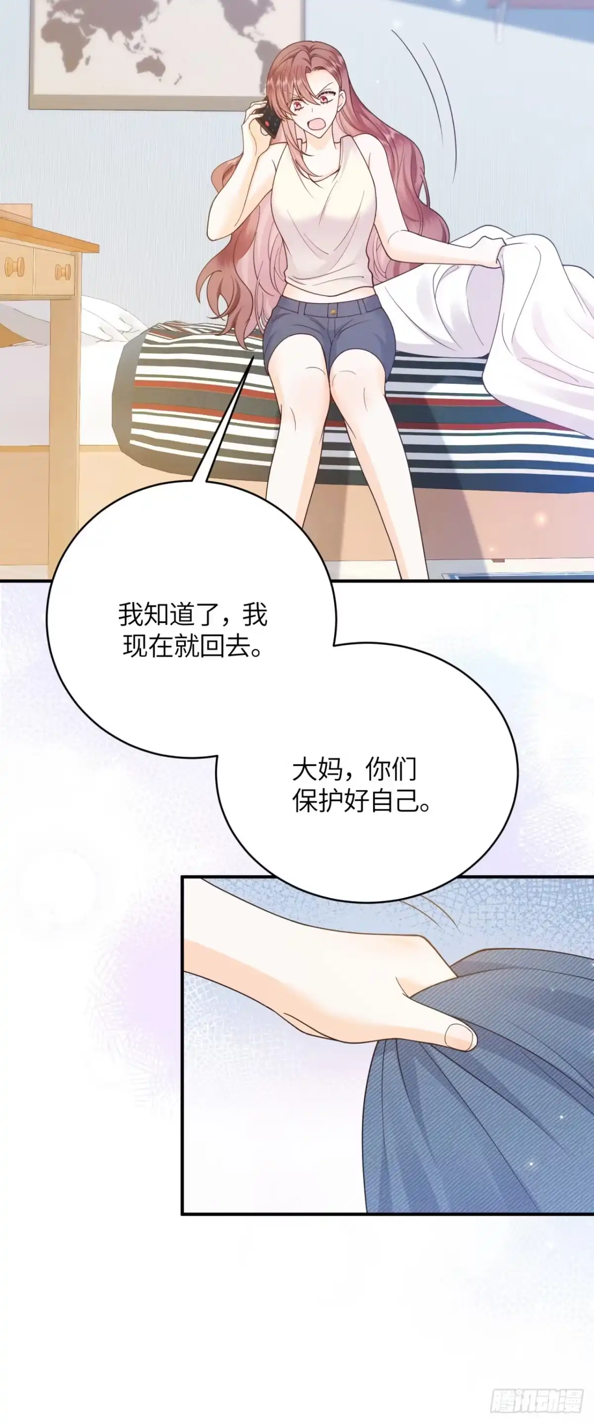 第15话-恶毒女配奋斗成赢家-星际数科（第3张）