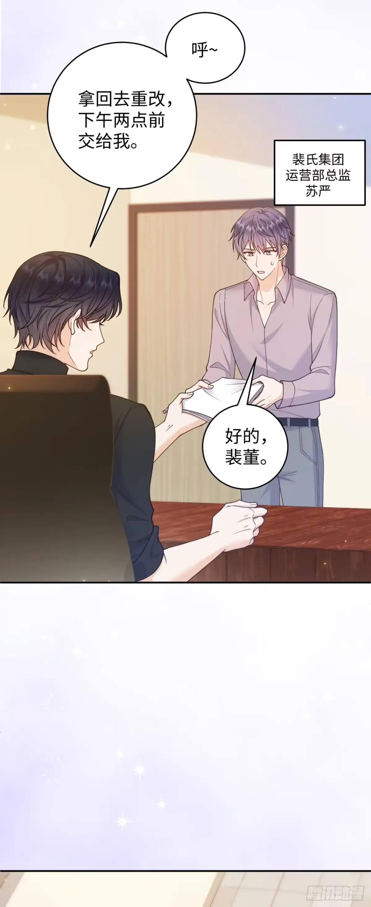 第16话-恶毒女配奋斗成赢家-星际数科（第1张）