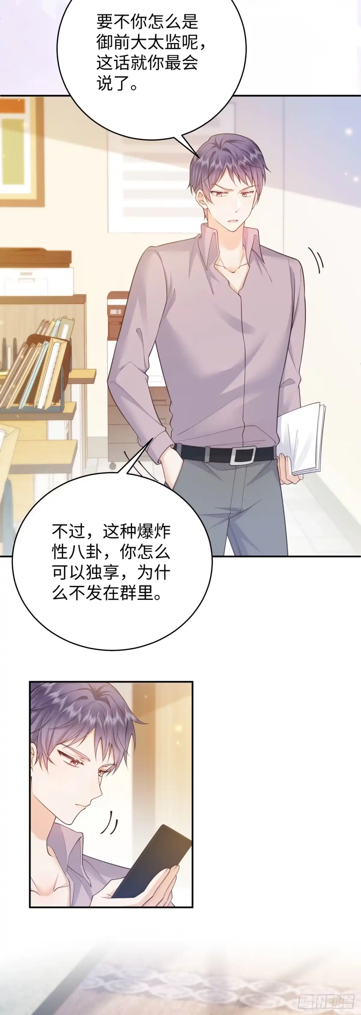 第16话-恶毒女配奋斗成赢家-星际数科（第9张）