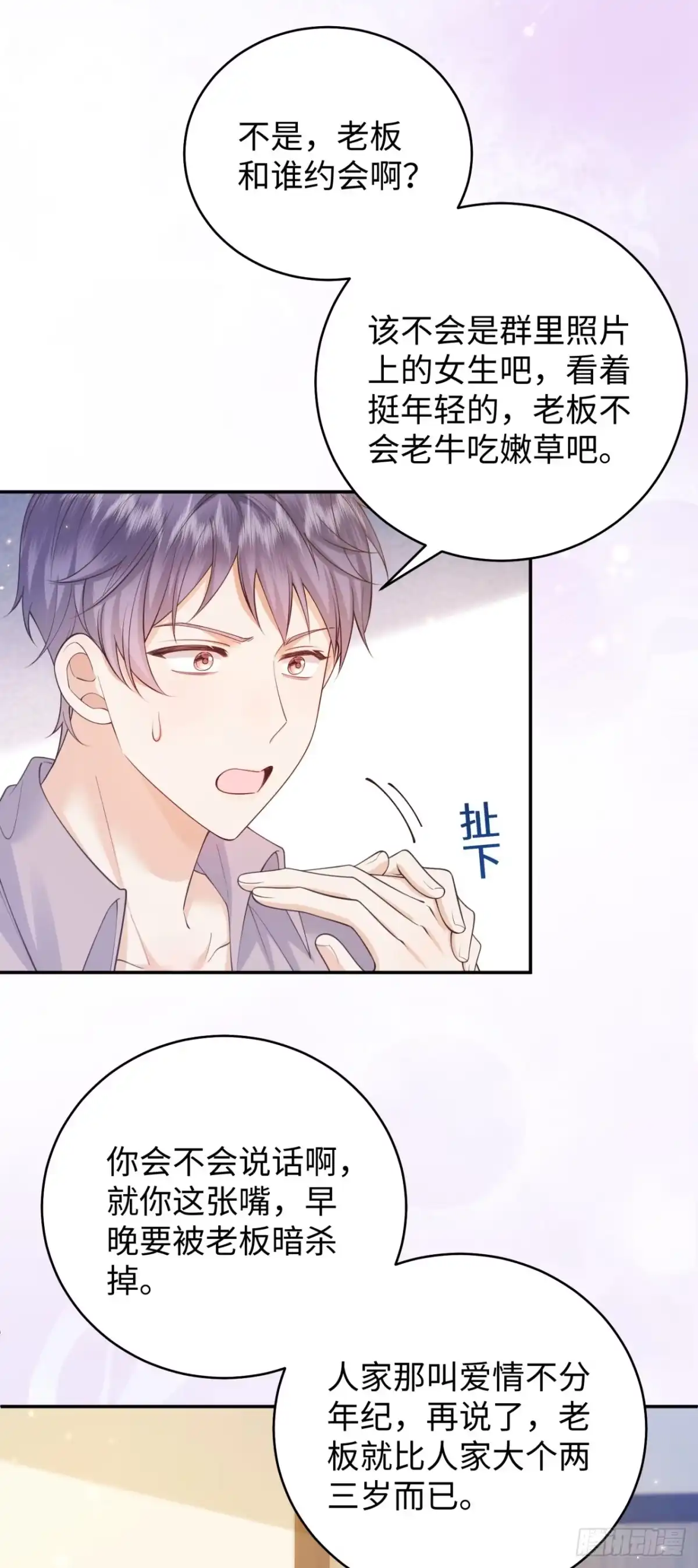 第16话-恶毒女配奋斗成赢家-星际数科（第7张）