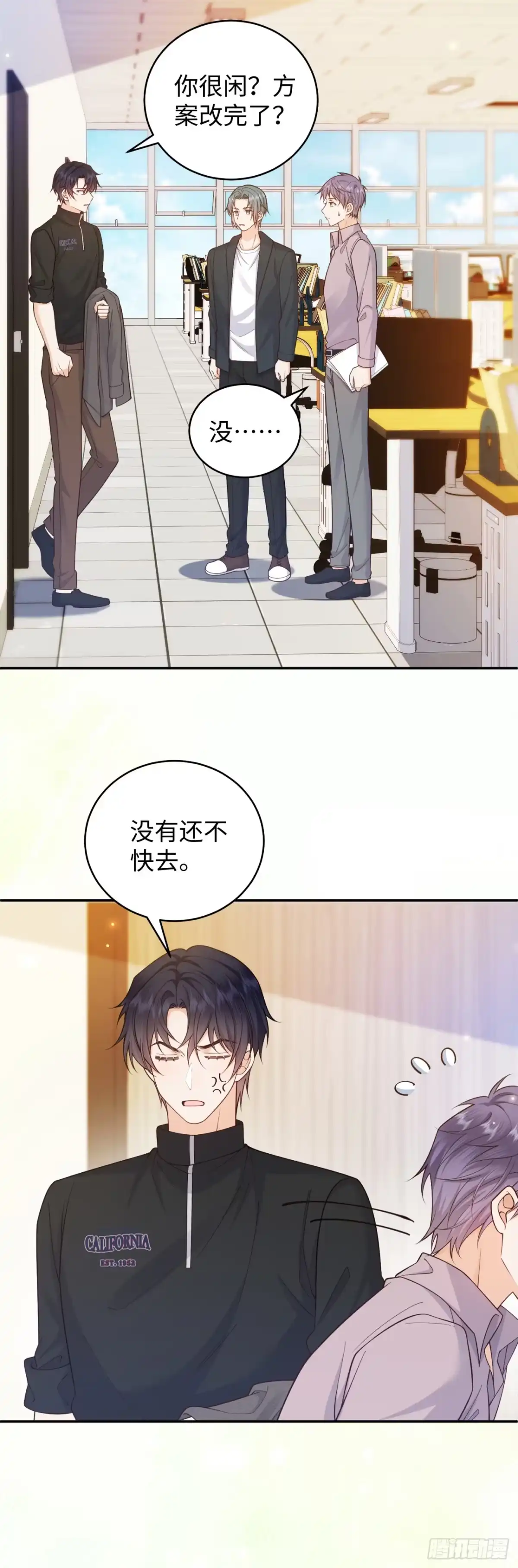 第16话-恶毒女配奋斗成赢家-星际数科（第14张）