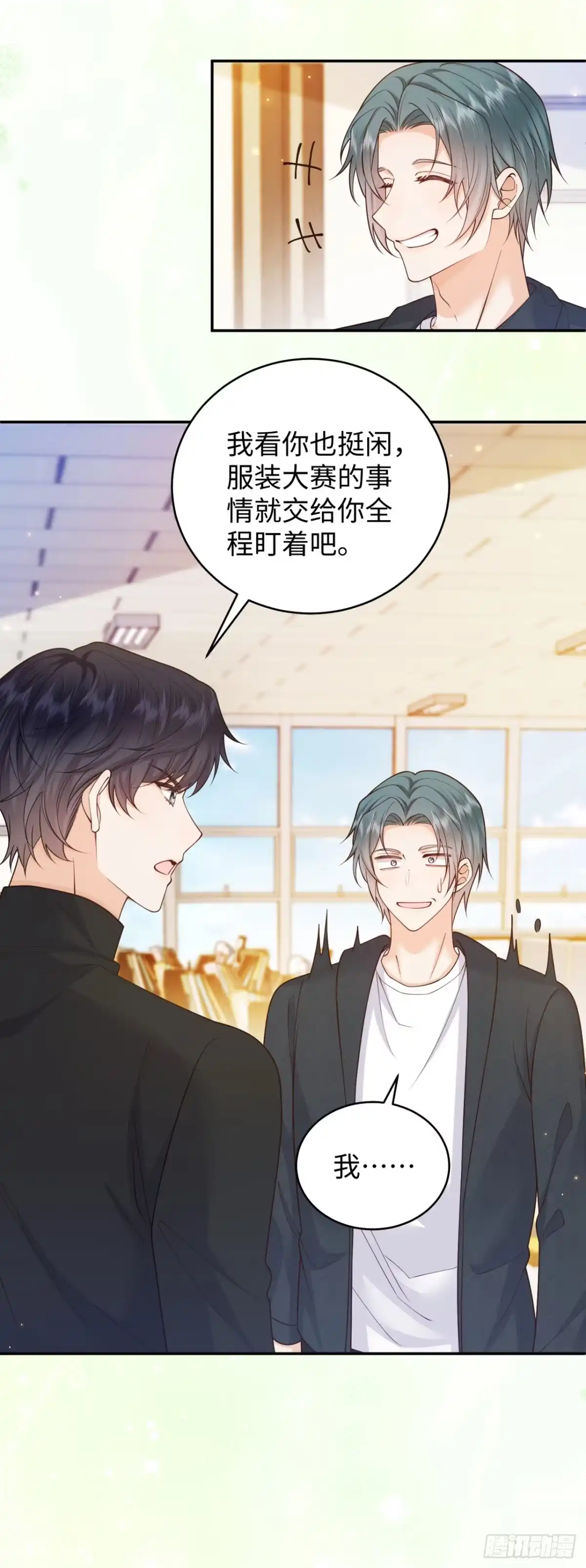 第16话-恶毒女配奋斗成赢家-星际数科（第15张）
