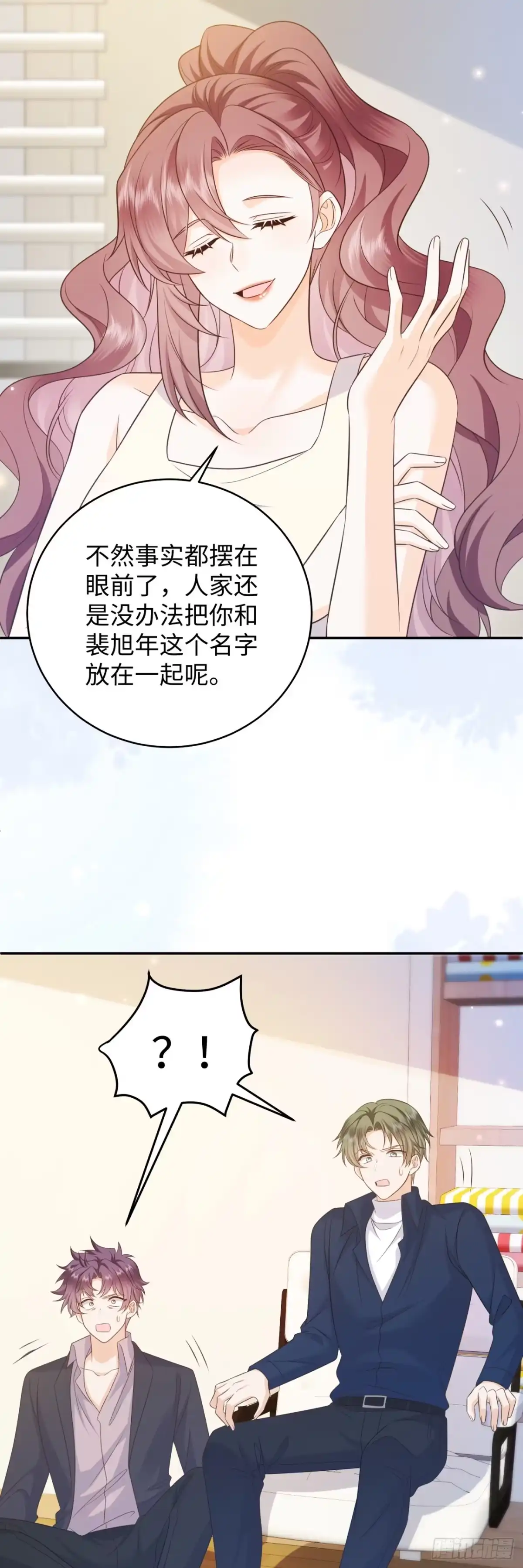 第21话-恶毒女配奋斗成赢家-星际数科（第7张）