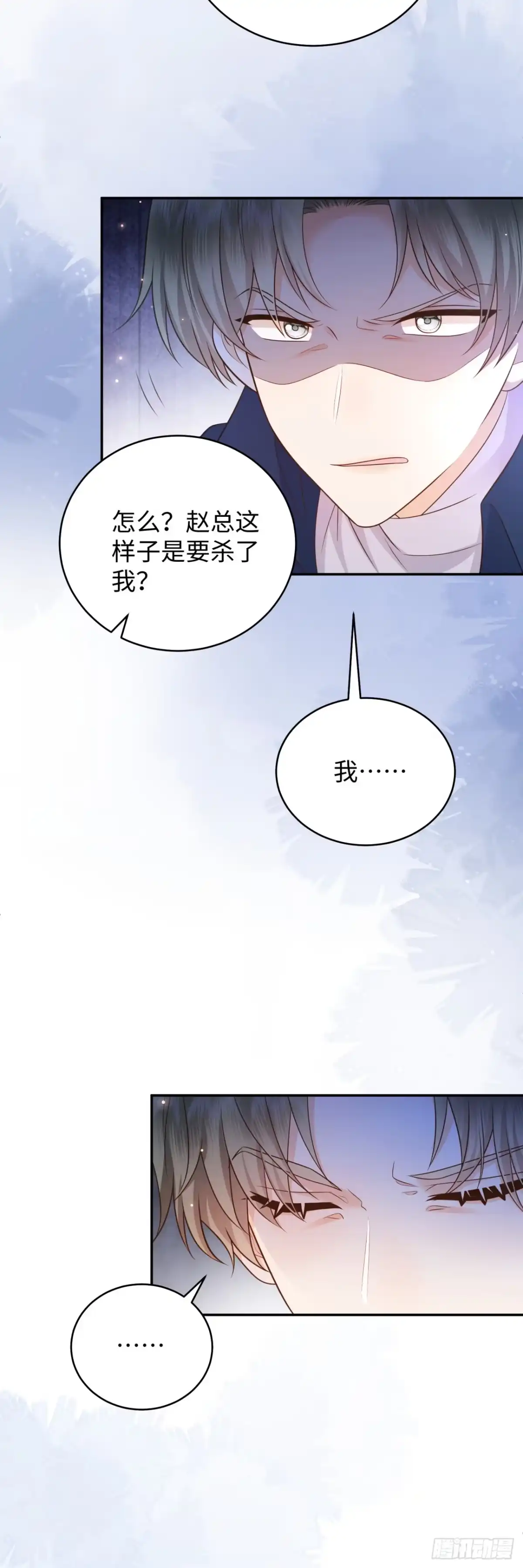 第21话-恶毒女配奋斗成赢家-星际数科（第2张）