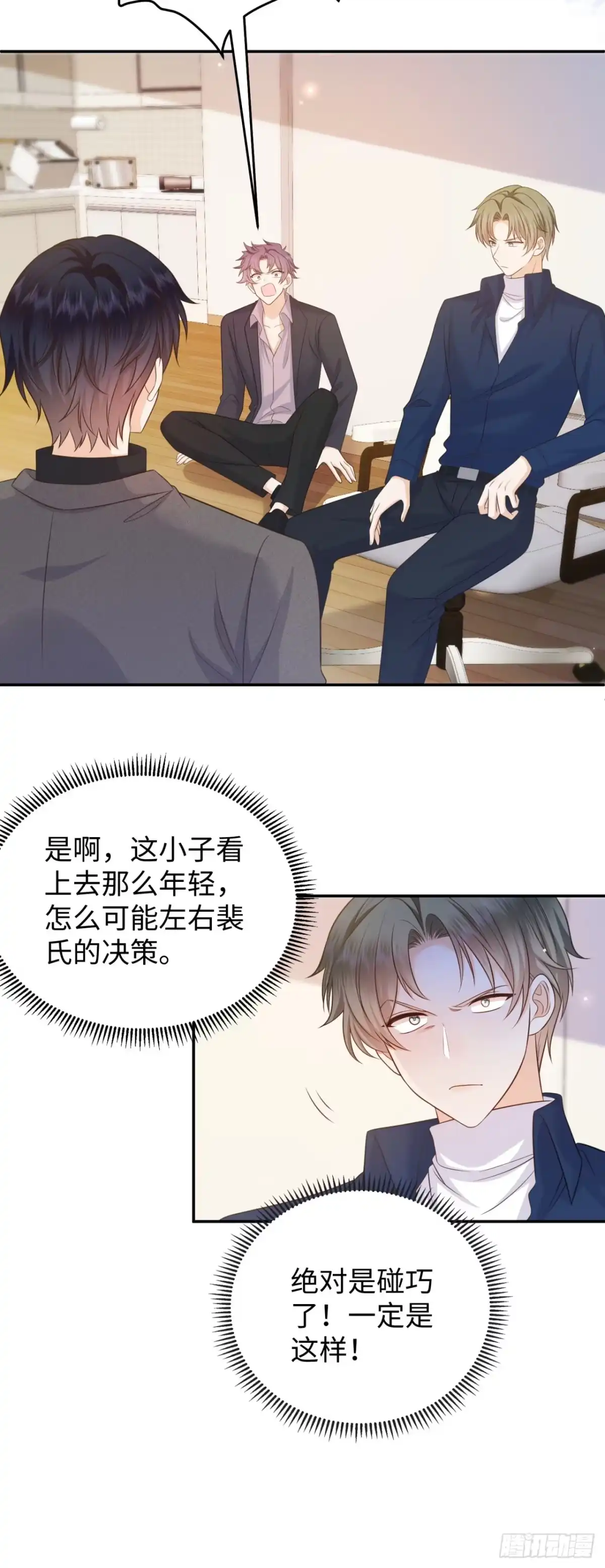 第21话-恶毒女配奋斗成赢家-星际数科（第4张）