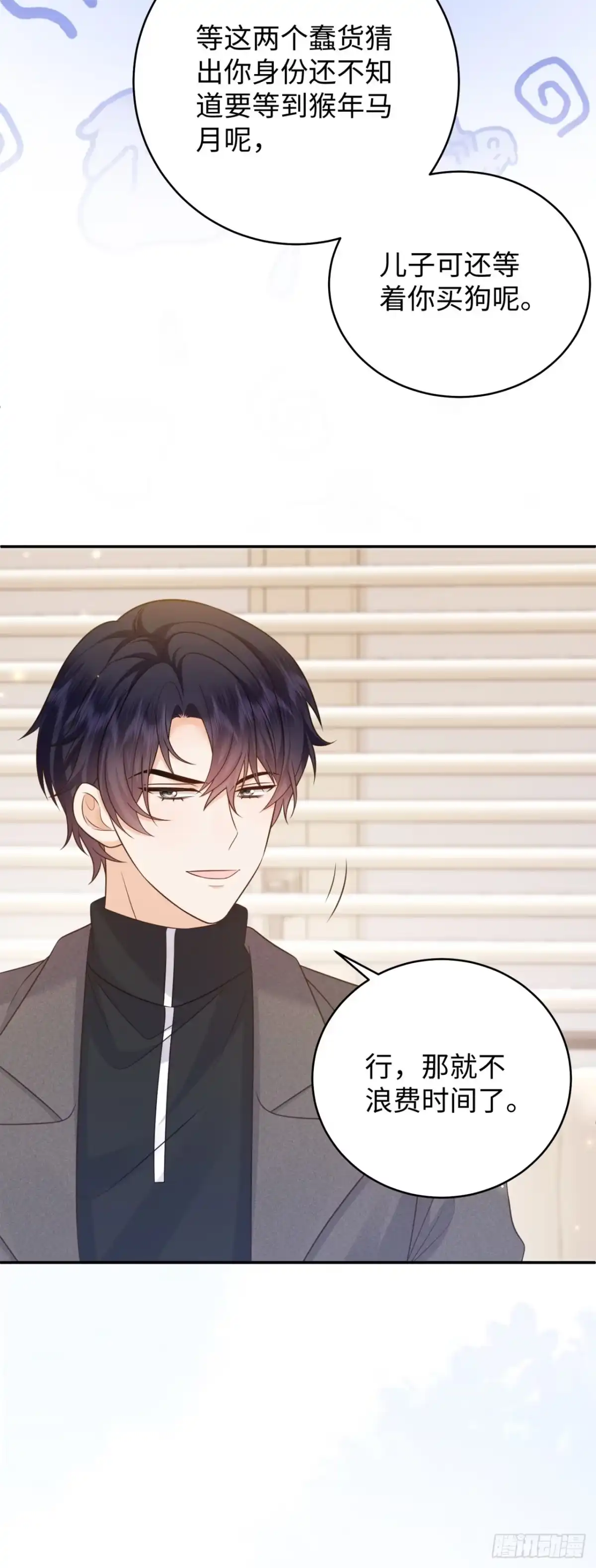 第21话-恶毒女配奋斗成赢家-星际数科（第9张）