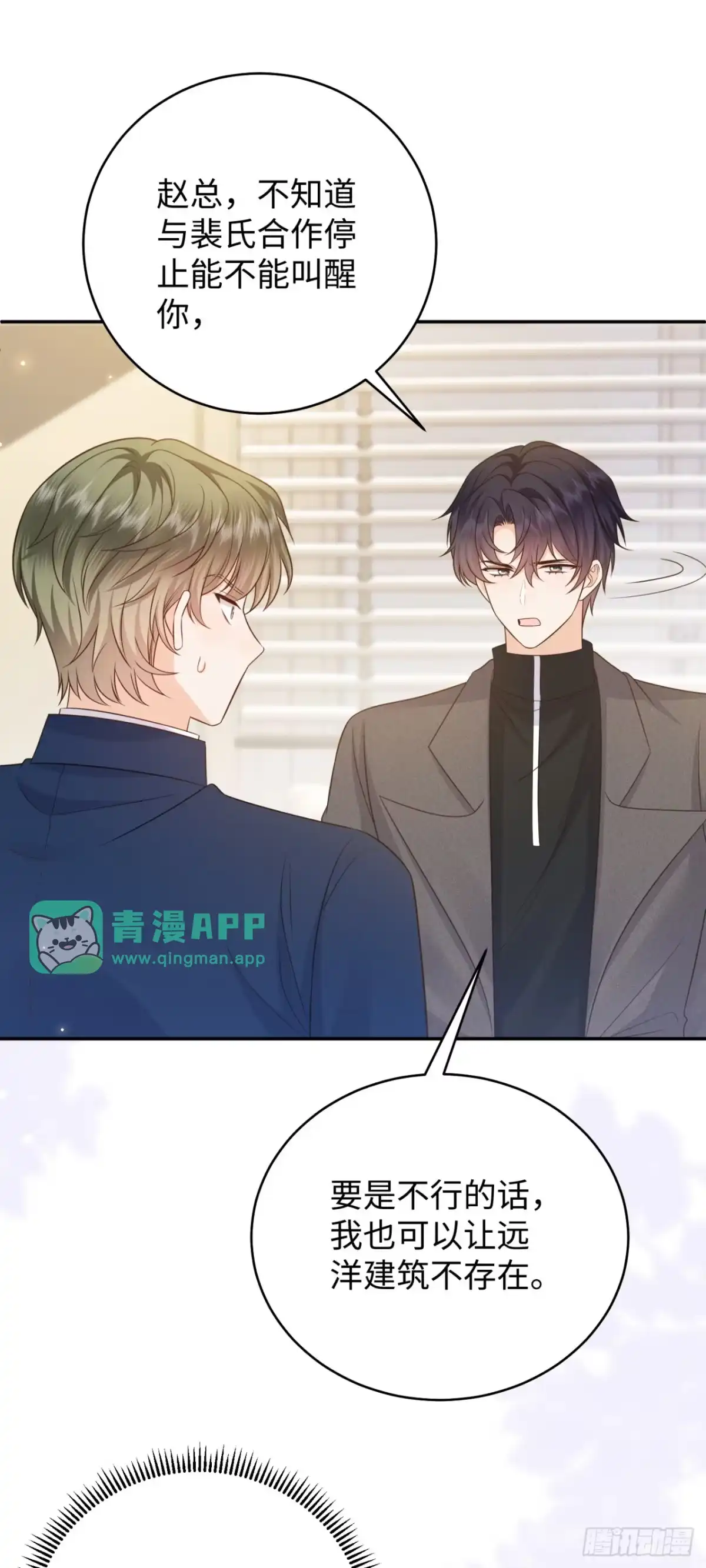 第21话-恶毒女配奋斗成赢家-星际数科（第10张）