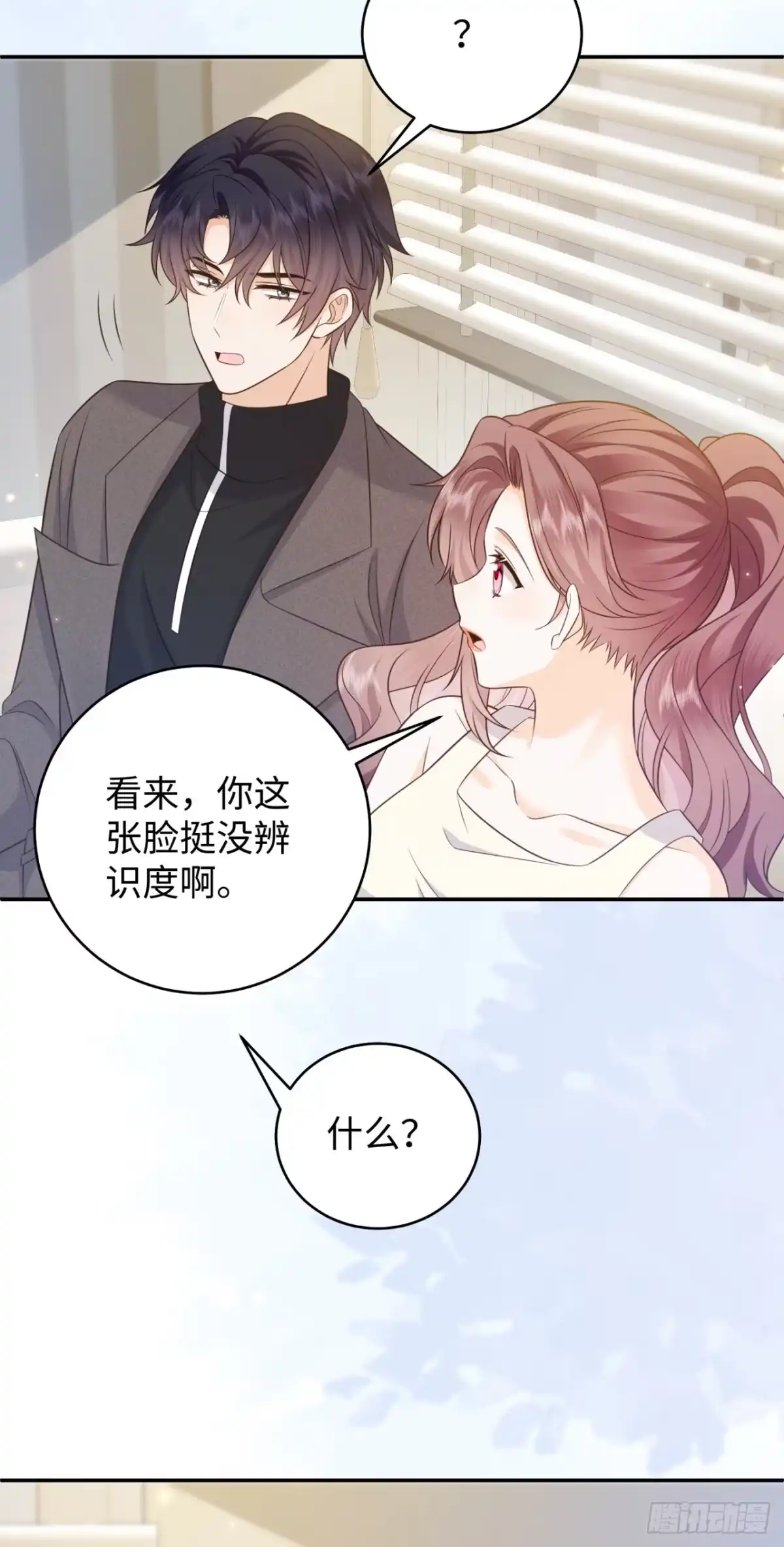 第21话-恶毒女配奋斗成赢家-星际数科（第6张）