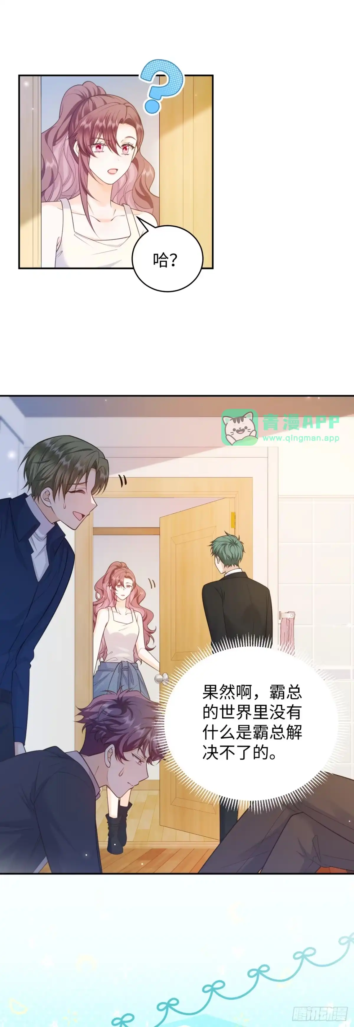 第22话-恶毒女配奋斗成赢家-星际数科（第10张）