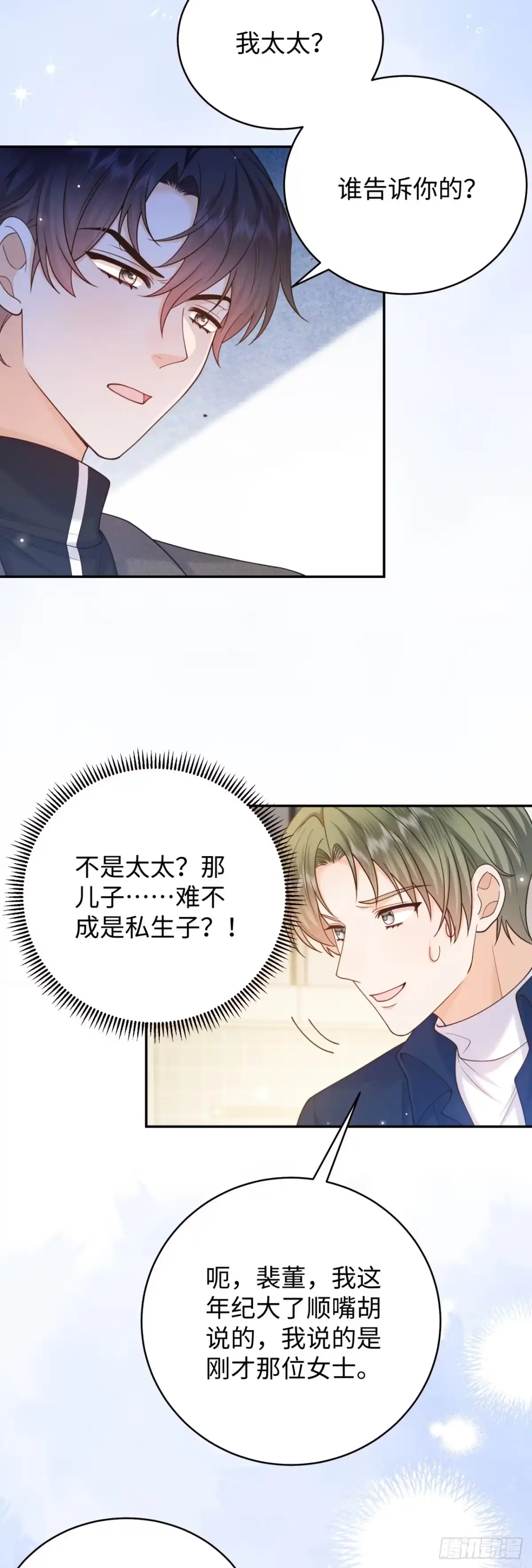 第22话-恶毒女配奋斗成赢家-星际数科（第2张）