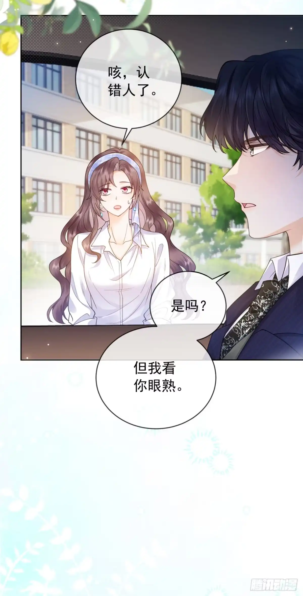 第2话-恶毒女配奋斗成赢家-星际数科（第2张）