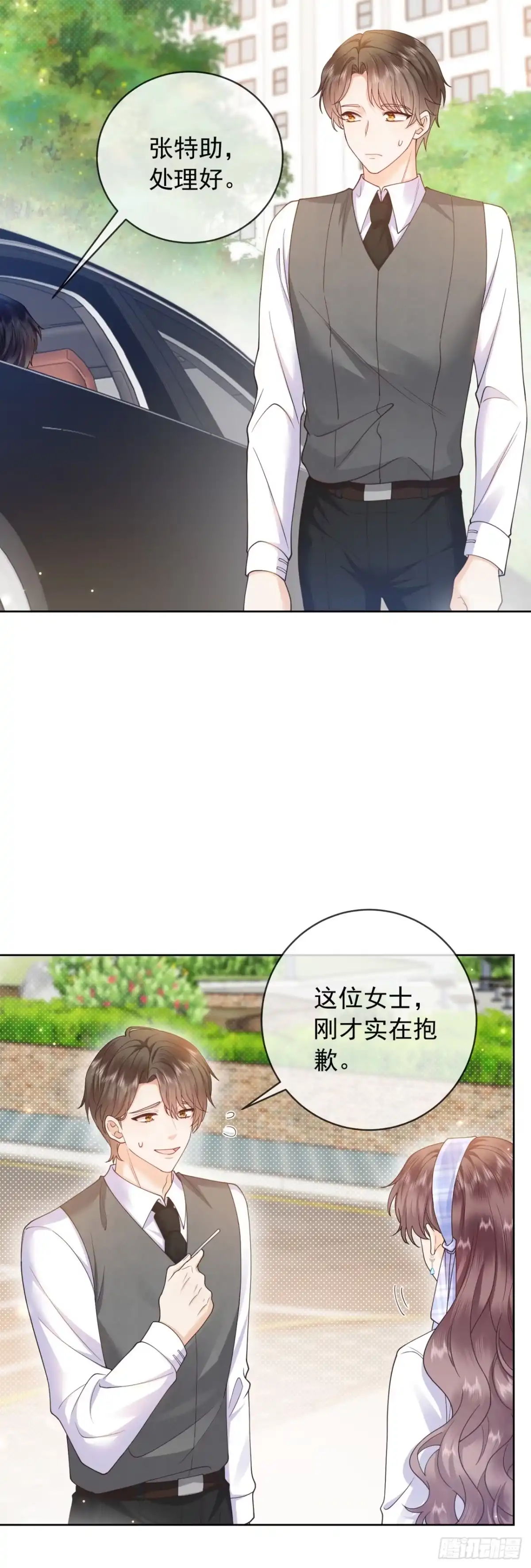 第2话-恶毒女配奋斗成赢家-星际数科（第6张）