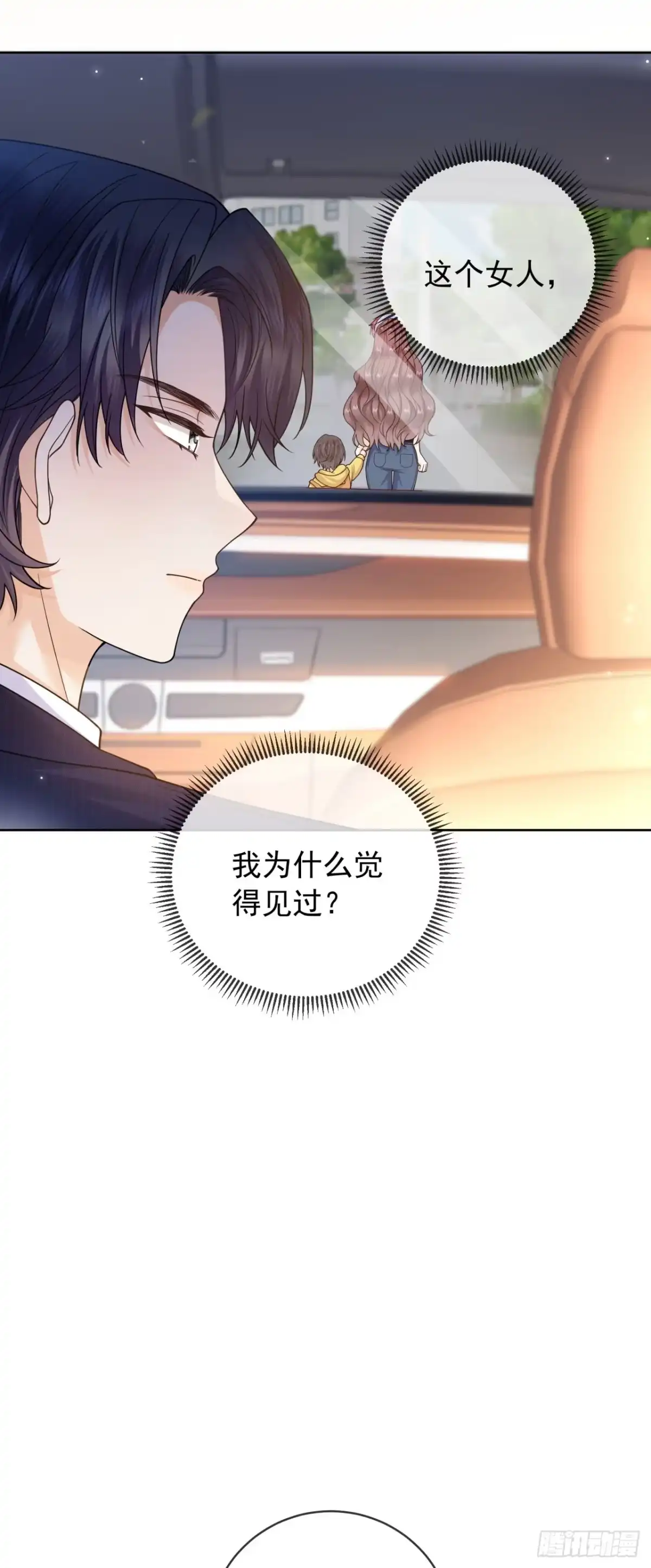 第2话-恶毒女配奋斗成赢家-星际数科（第11张）