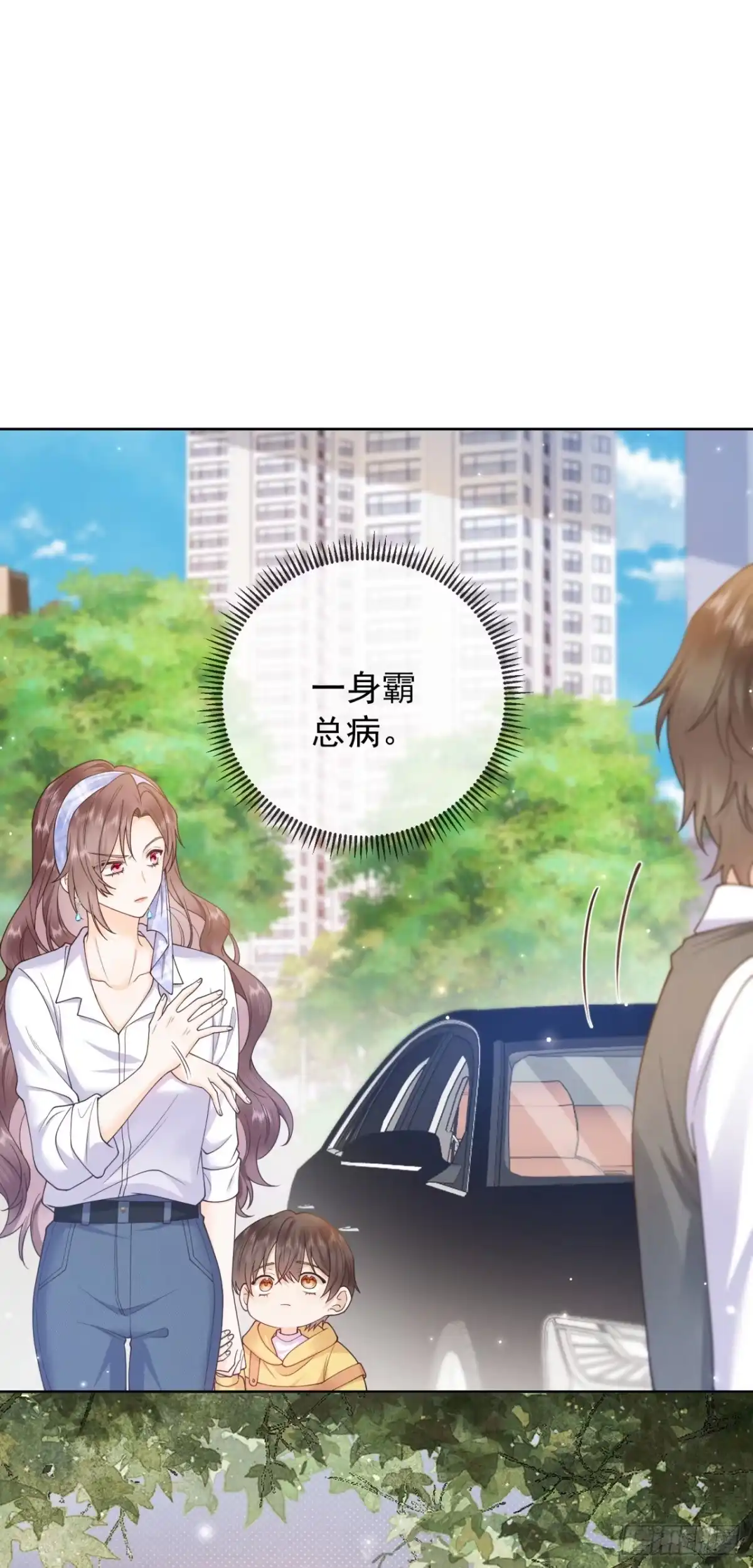 第2话-恶毒女配奋斗成赢家-星际数科（第9张）