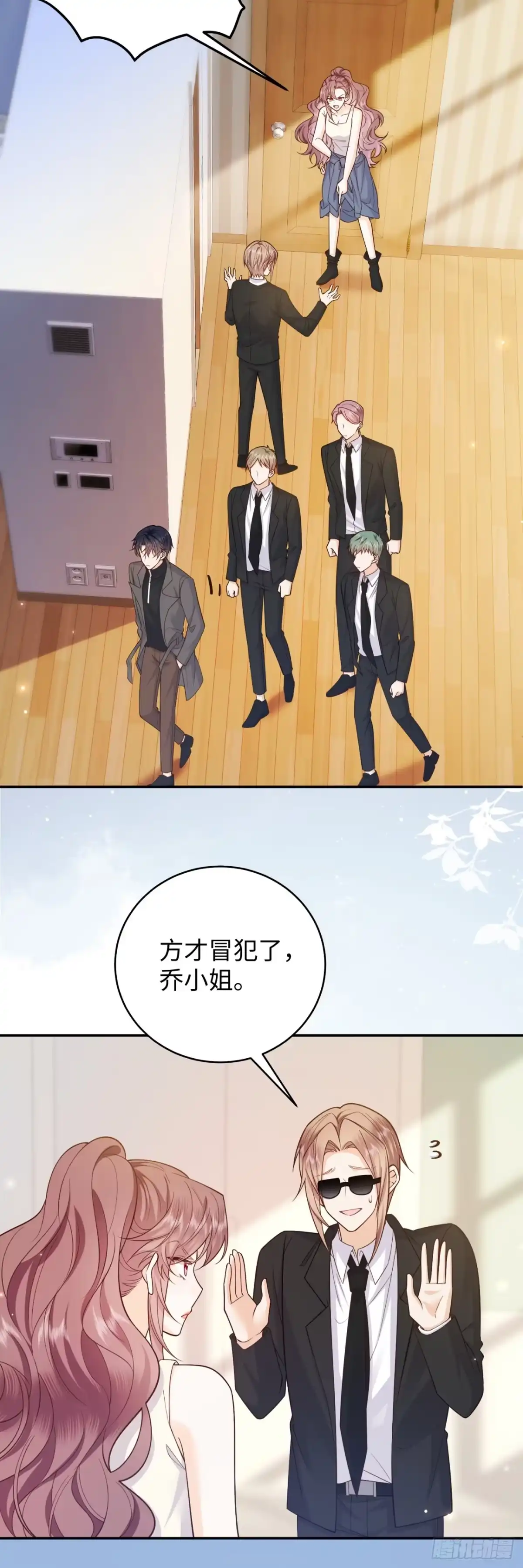 第23话-恶毒女配奋斗成赢家-星际数科（第2张）