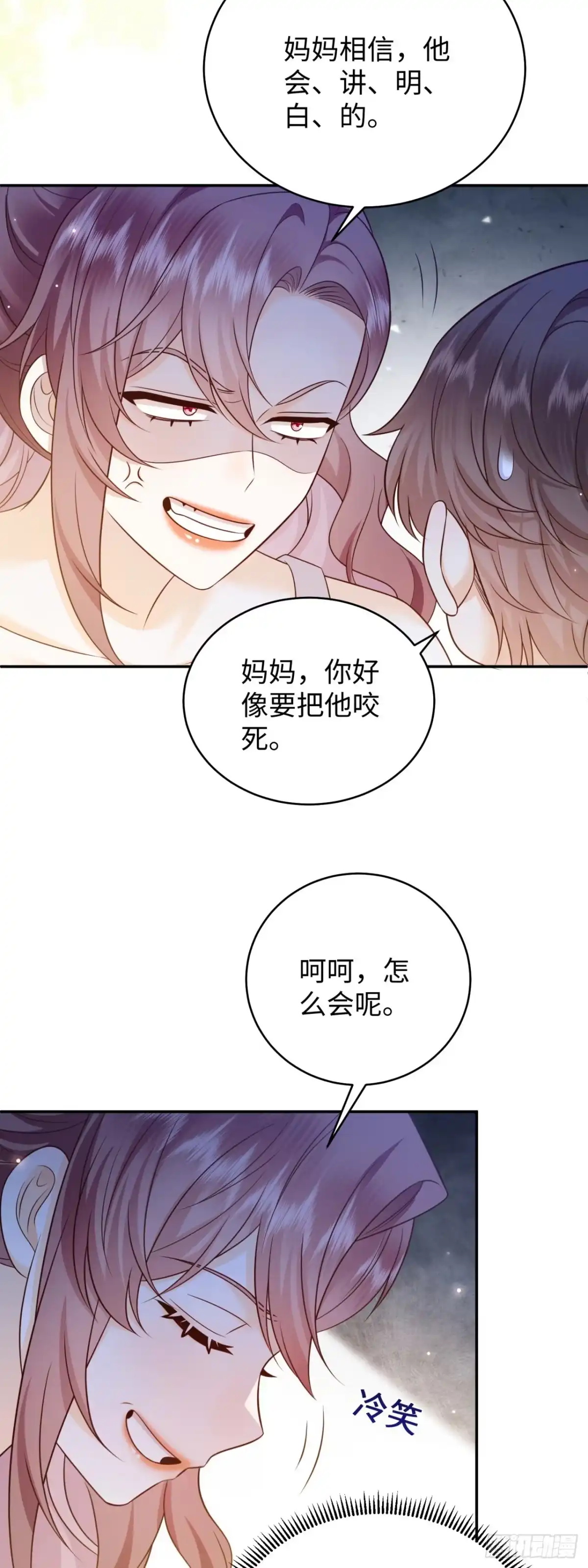 第23话-恶毒女配奋斗成赢家-星际数科（第8张）