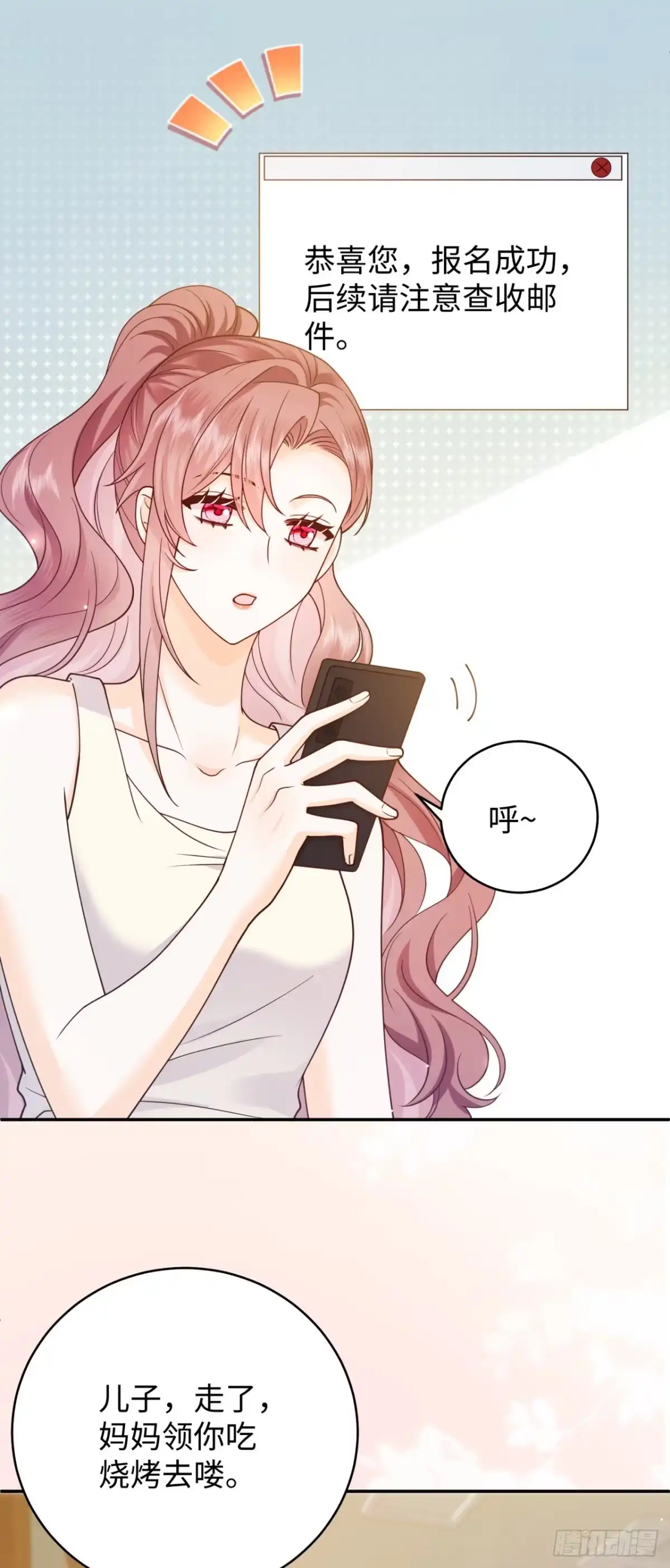 第23话-恶毒女配奋斗成赢家-星际数科（第16张）