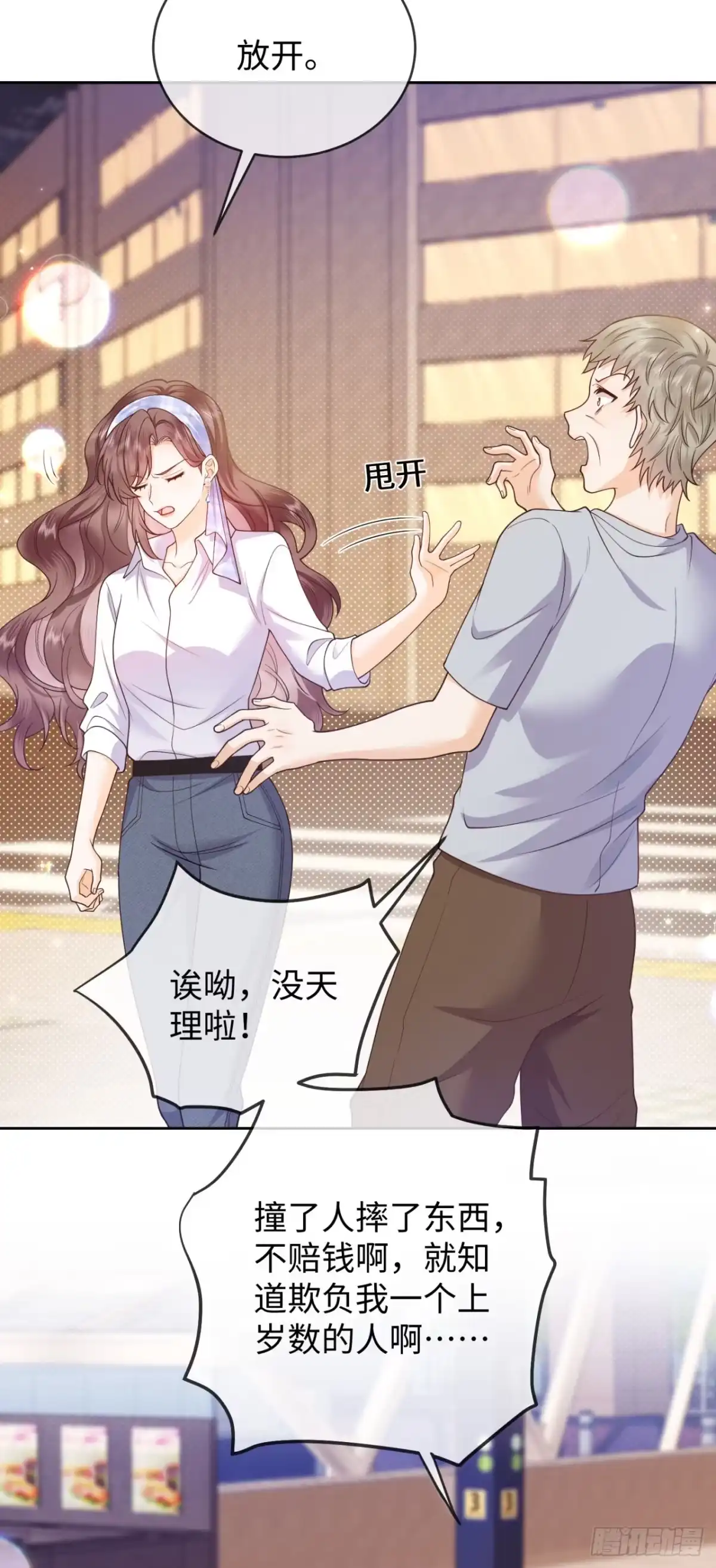 第3话-恶毒女配奋斗成赢家-星际数科（第6张）