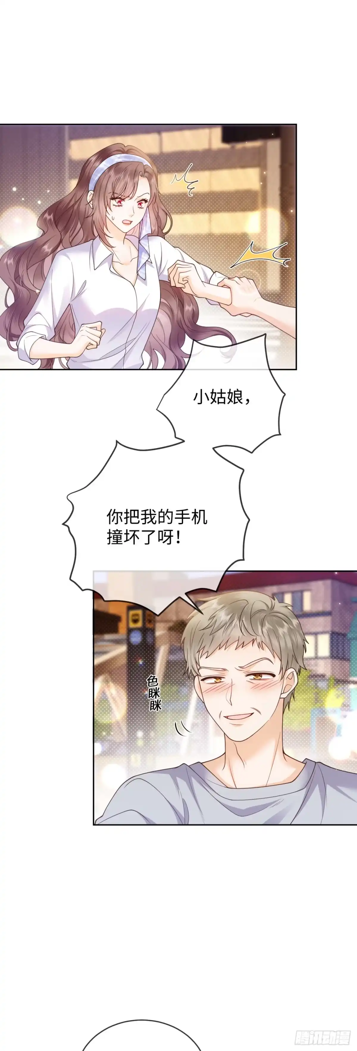 第3话-恶毒女配奋斗成赢家-星际数科（第5张）