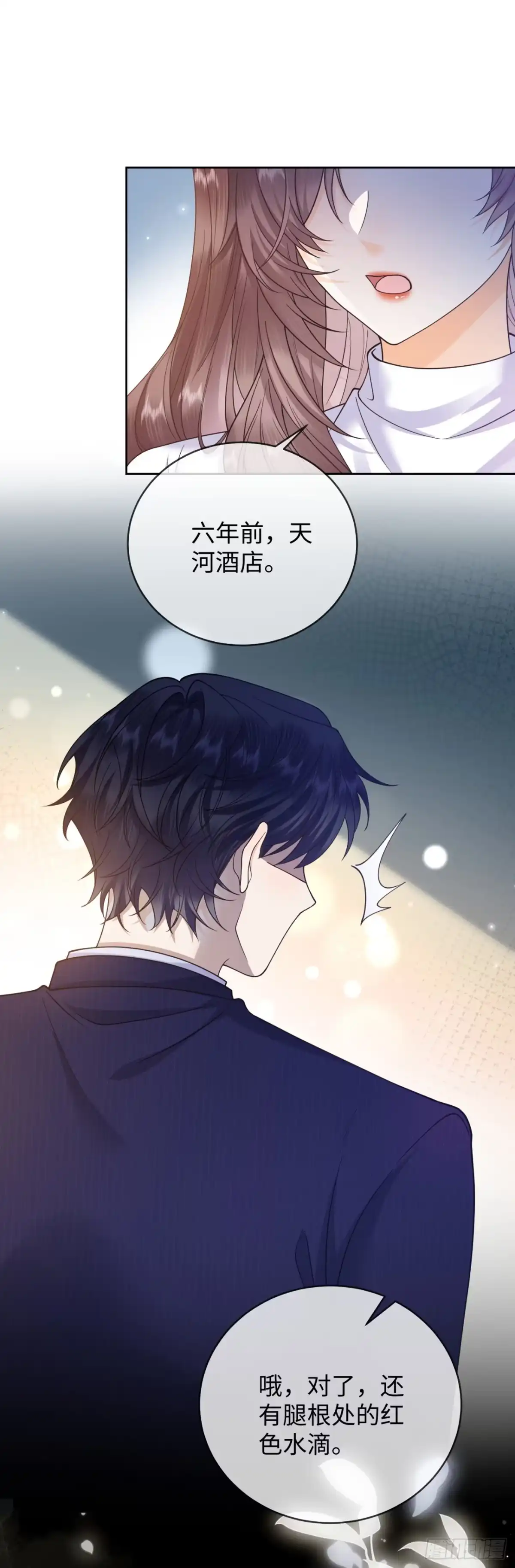 第4话-恶毒女配奋斗成赢家-星际数科（第5张）