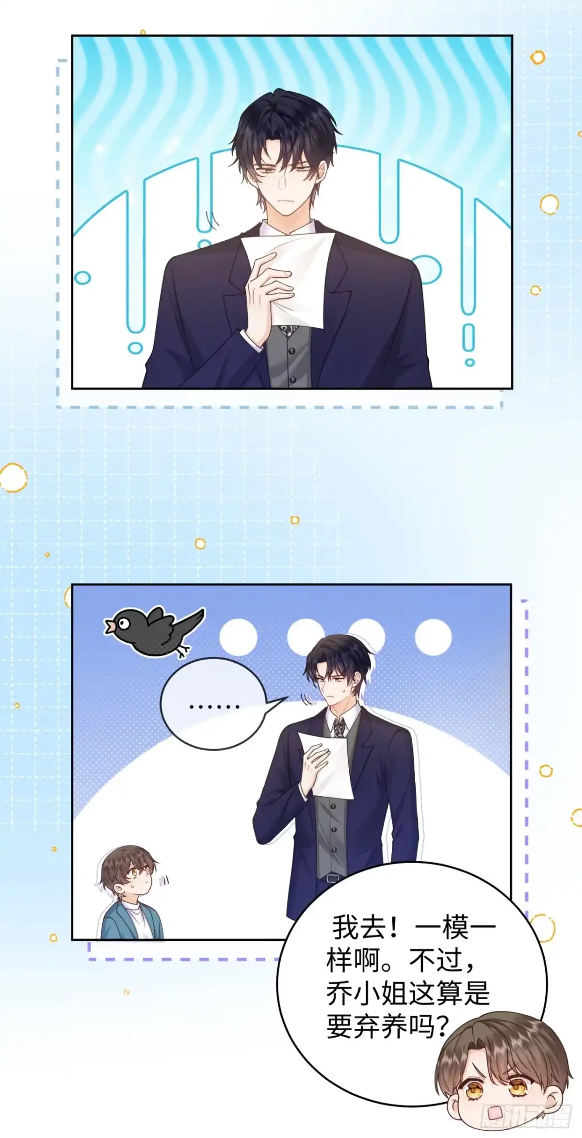 第4话-恶毒女配奋斗成赢家-星际数科（第14张）