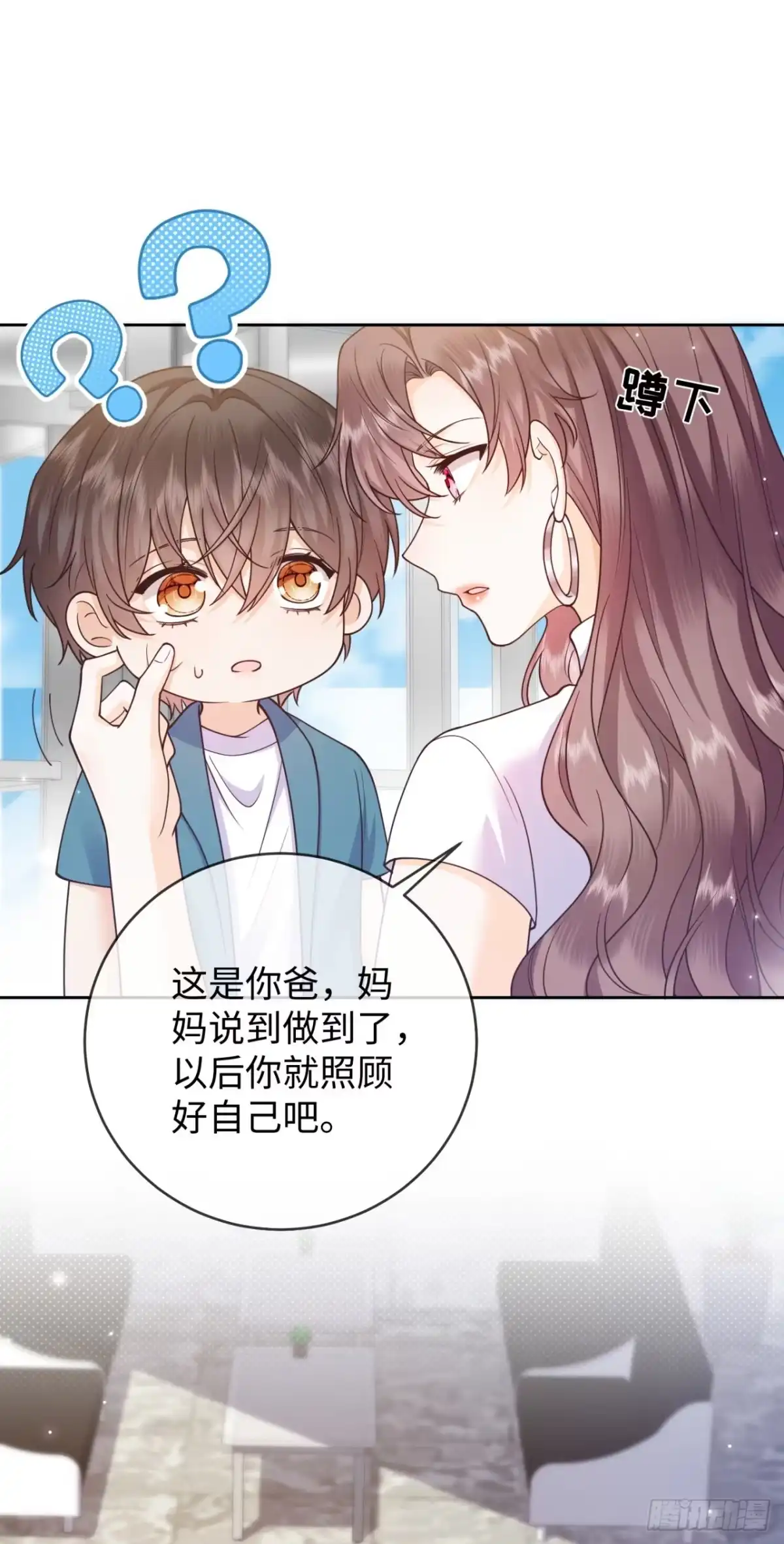 第4话-恶毒女配奋斗成赢家-星际数科（第12张）